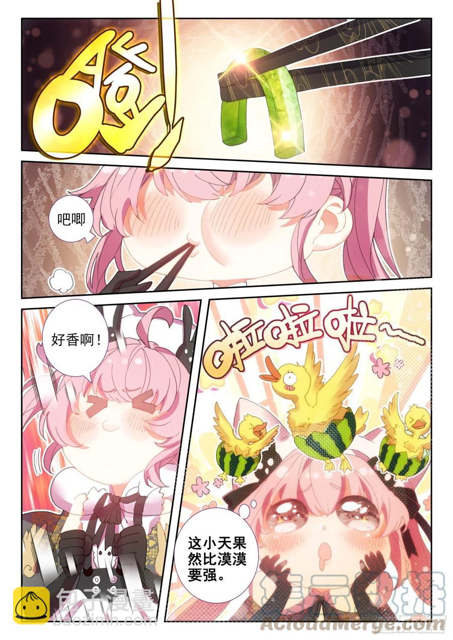 冰火魔廚 第二季 - 81 西瓜？（下） - 3