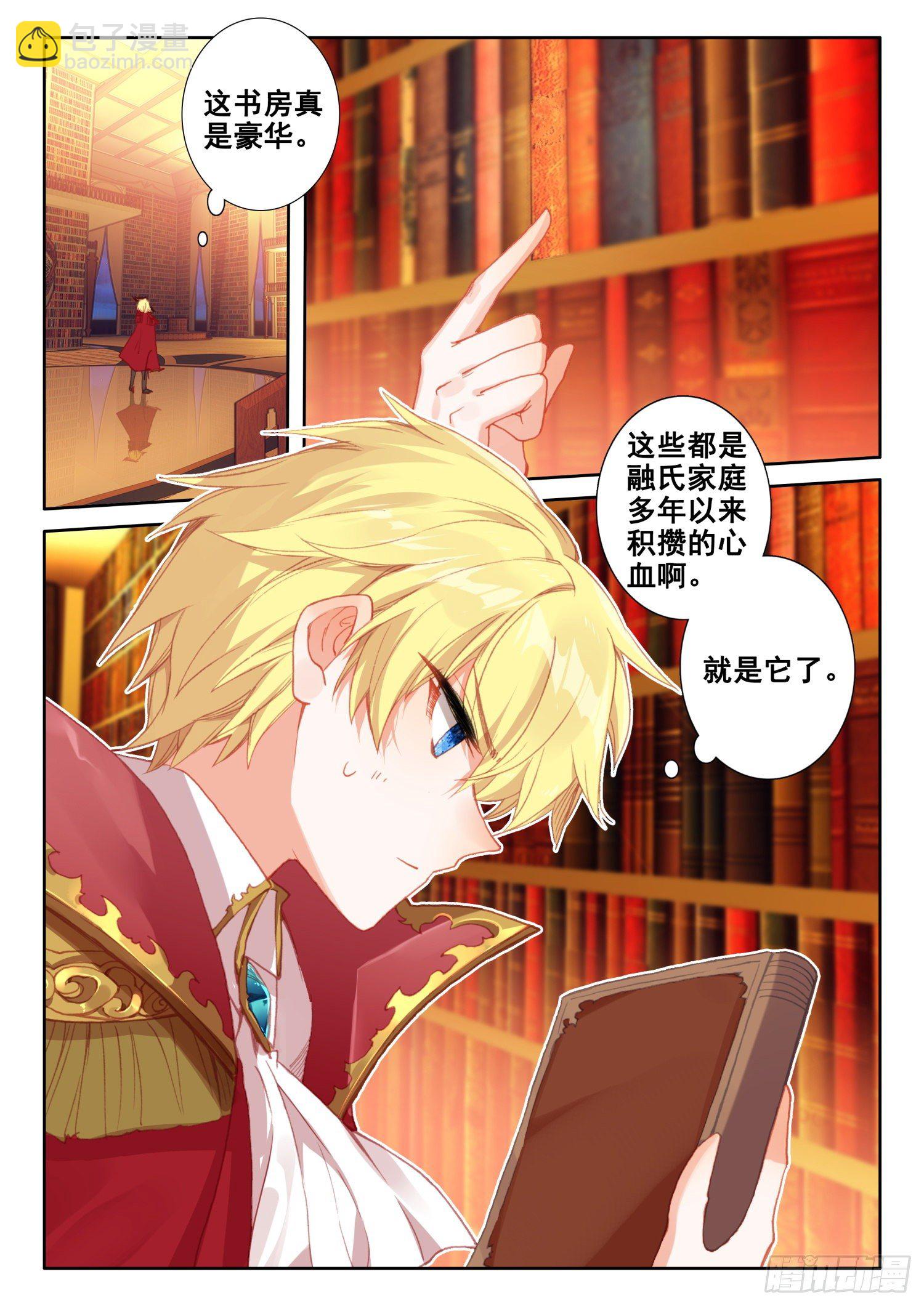 冰火魔廚 第二季 - 88 血濃於水（上） - 2