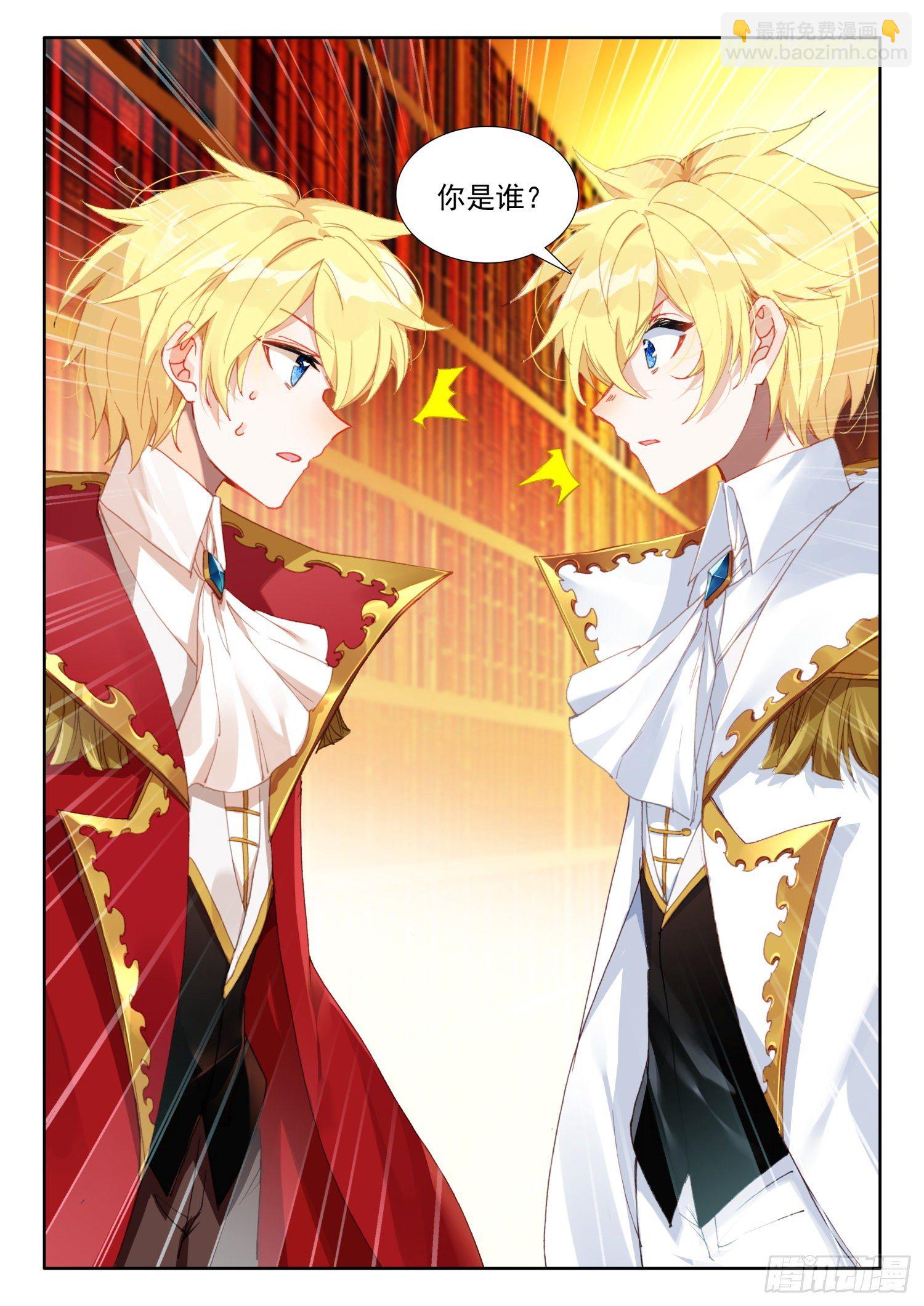 冰火魔廚 第二季 - 88 血濃於水（上） - 1