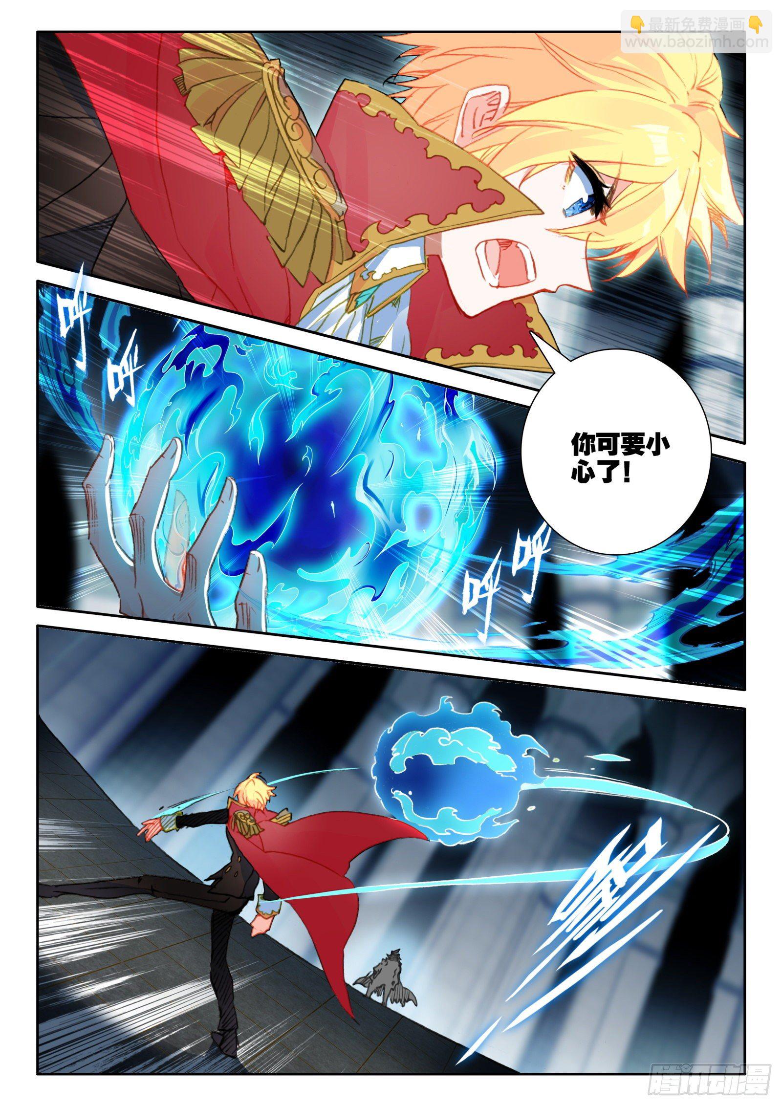 冰火魔廚 第二季 - 89 炎之對決（上） - 2