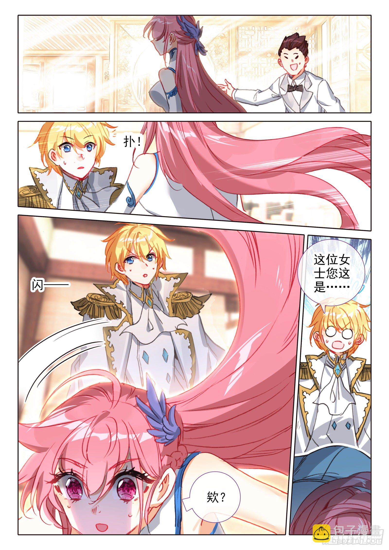 冰火魔廚 第二季 - 93 相見不相識？（上） - 1