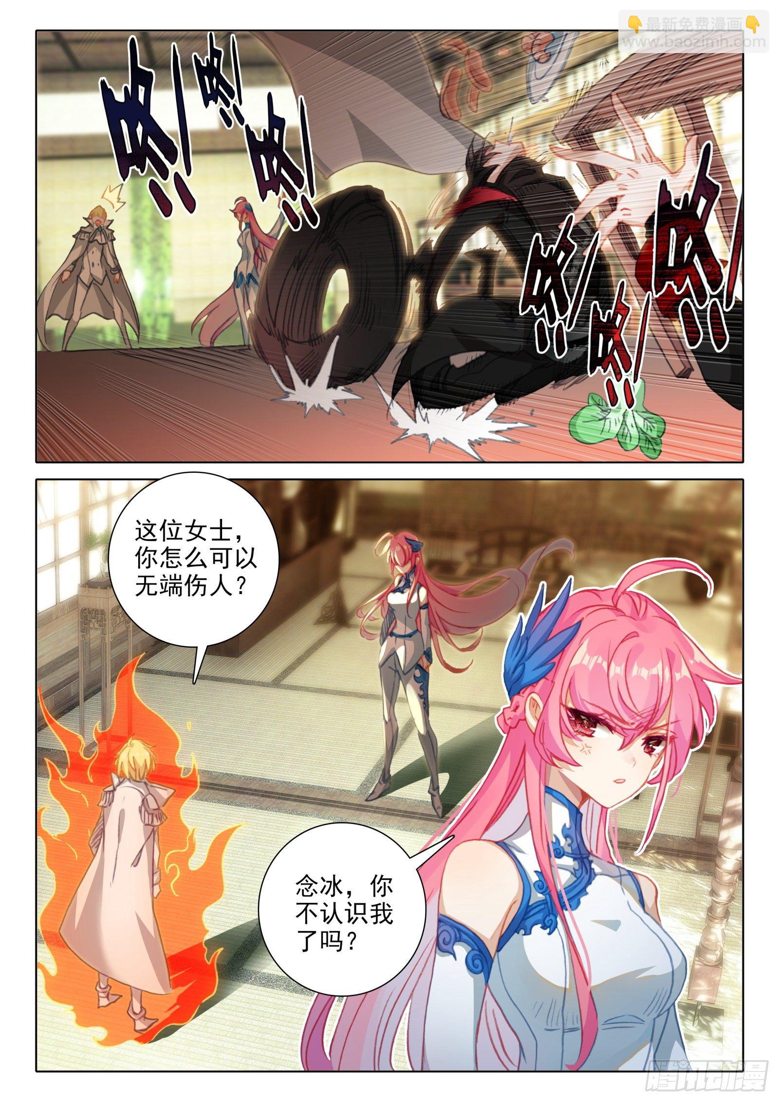 冰火魔廚 第二季 - 93 相見不相識？（上） - 2