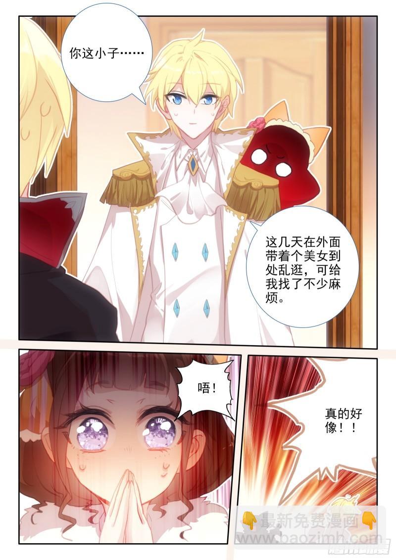 冰火魔廚 第二季 - 94 交心（上） - 1