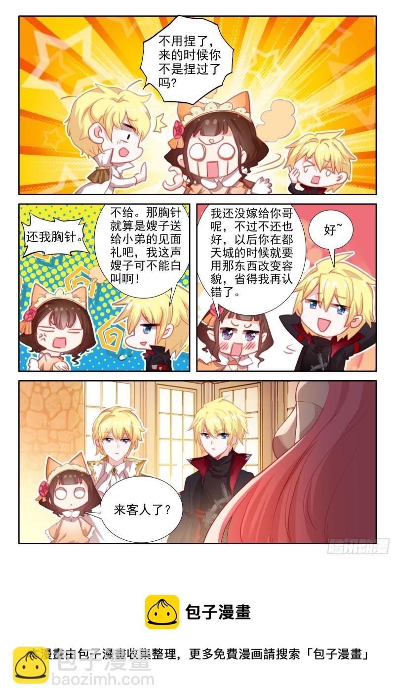 冰火魔廚 第二季 - 94 交心（上） - 3