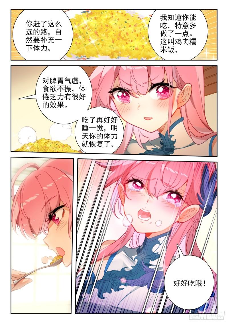 冰火魔廚 第二季 - 94 交心（上） - 2