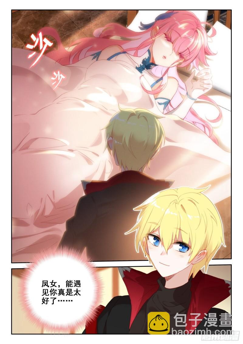 冰火魔廚 第二季 - 94 交心（上） - 3