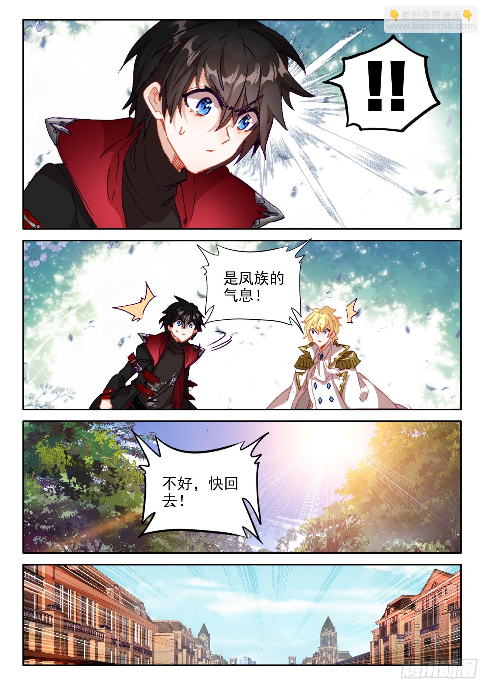 冰火魔廚 第二季 - 95 不準走！（上） - 2