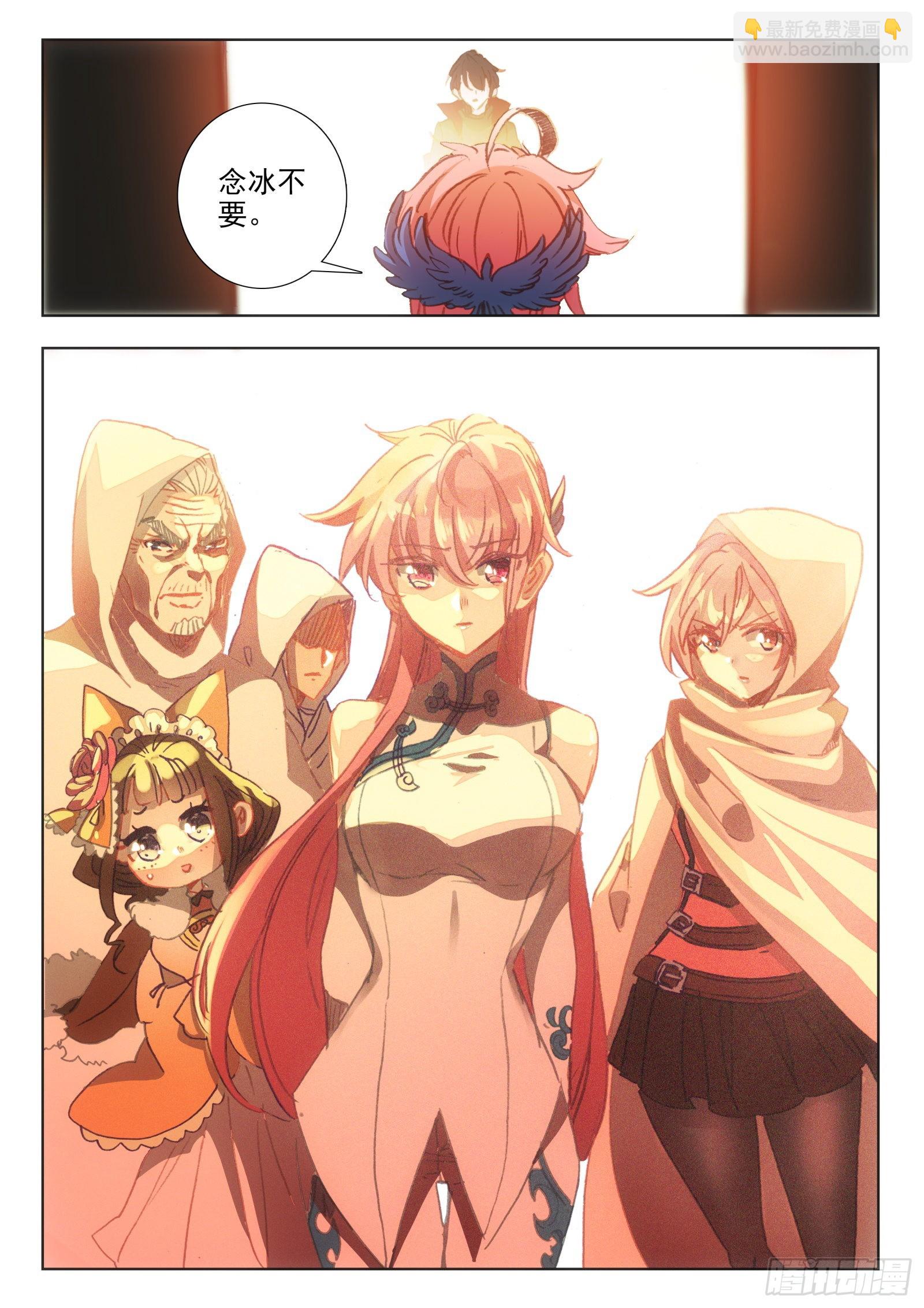 冰火魔廚 第二季 - 95 不準走！（上） - 2