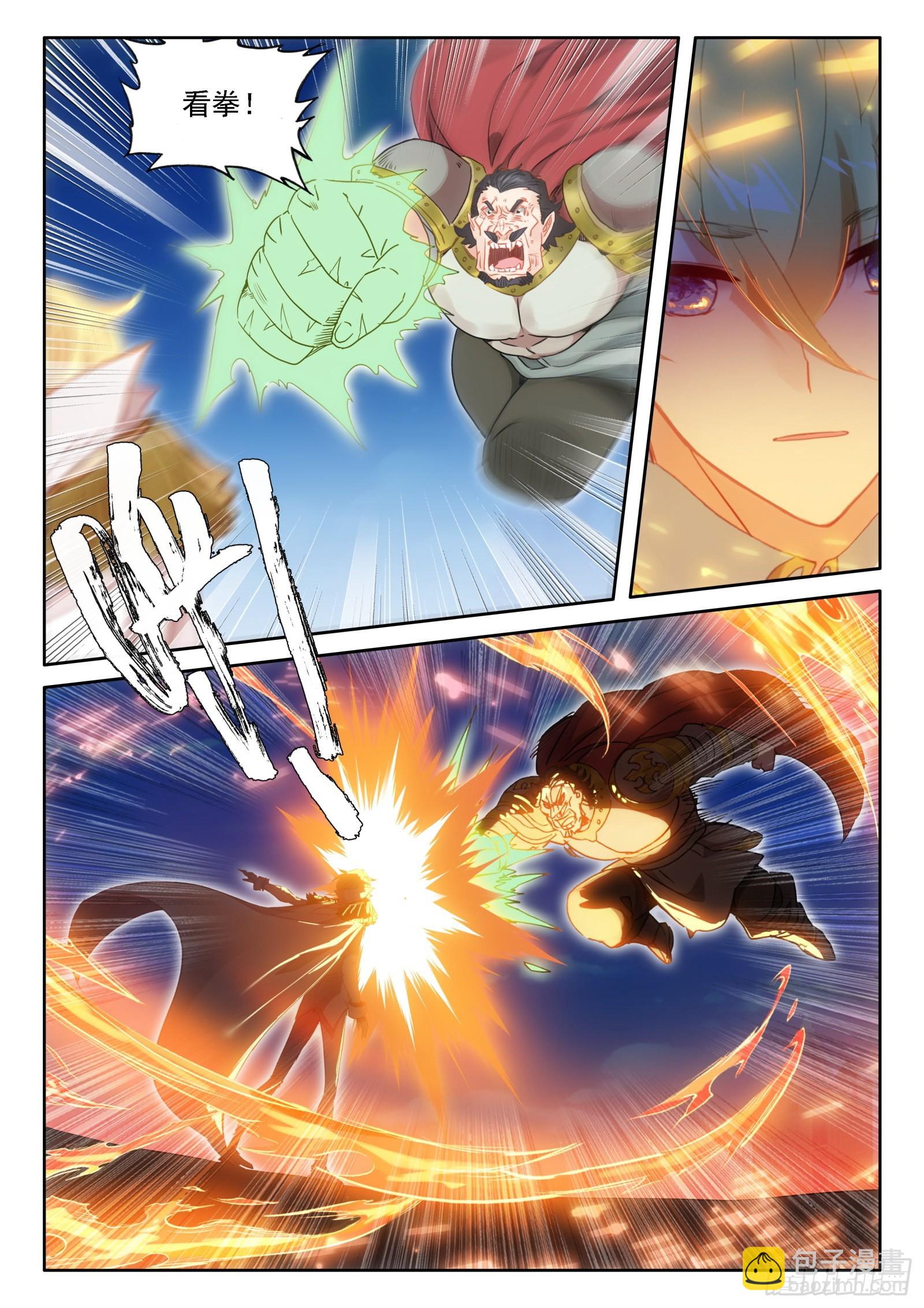 冰火魔廚 第二季 - 97 新銳魔法師大賽（上） - 3