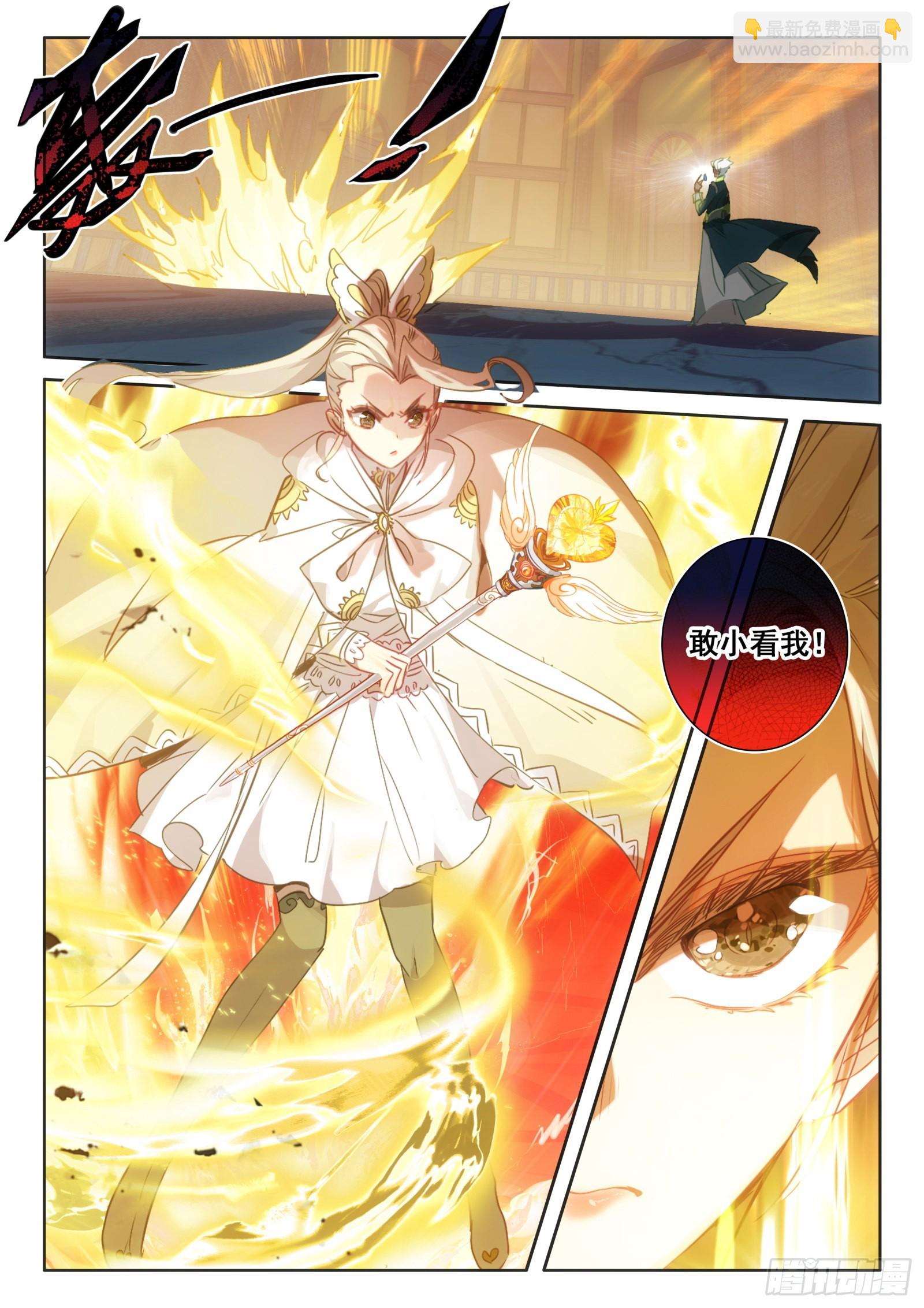 冰火魔廚 第二季 - 98 辣手滅敵（下） - 1