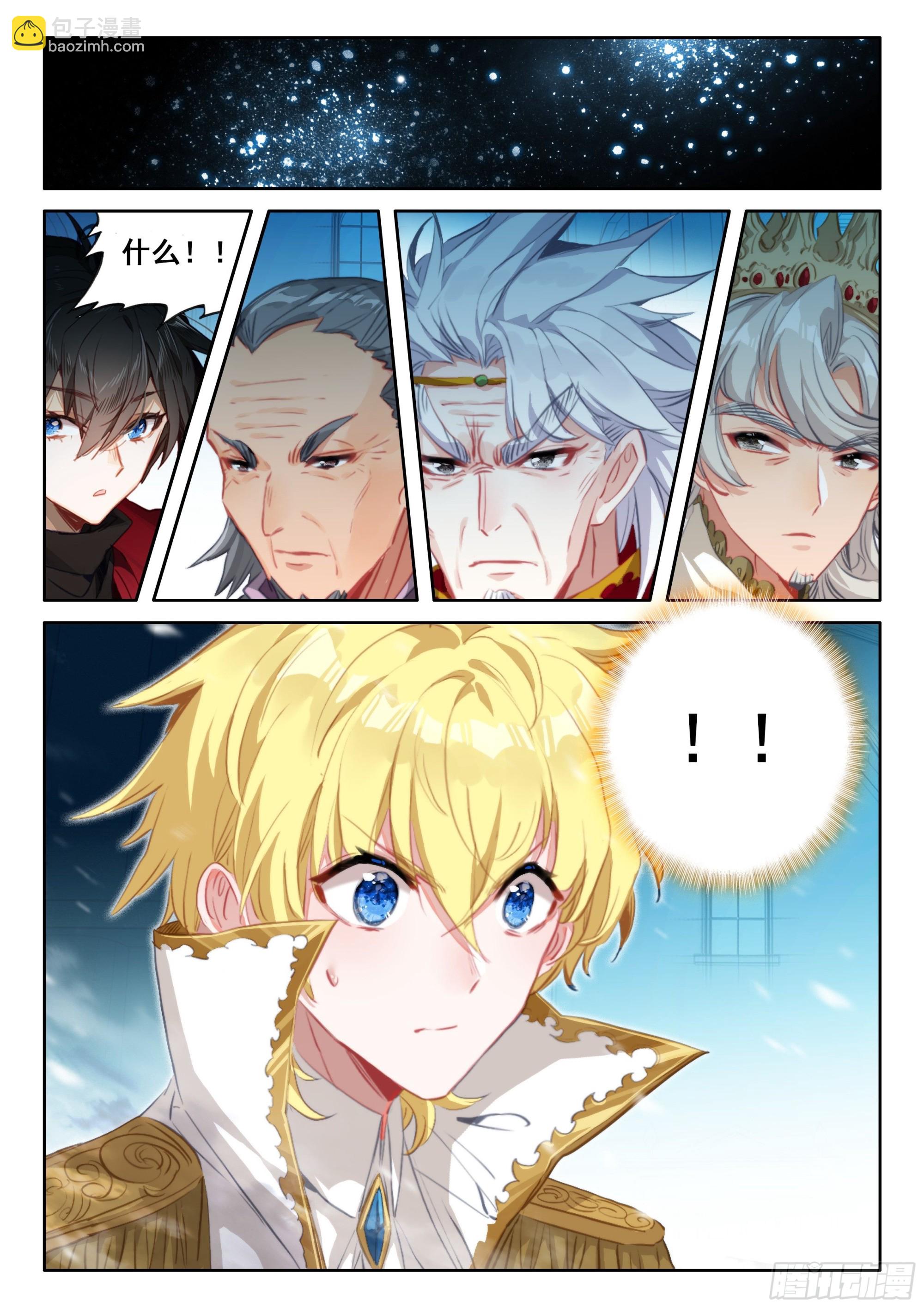 冰火魔廚 第二季 - 99 連勝（下） - 2