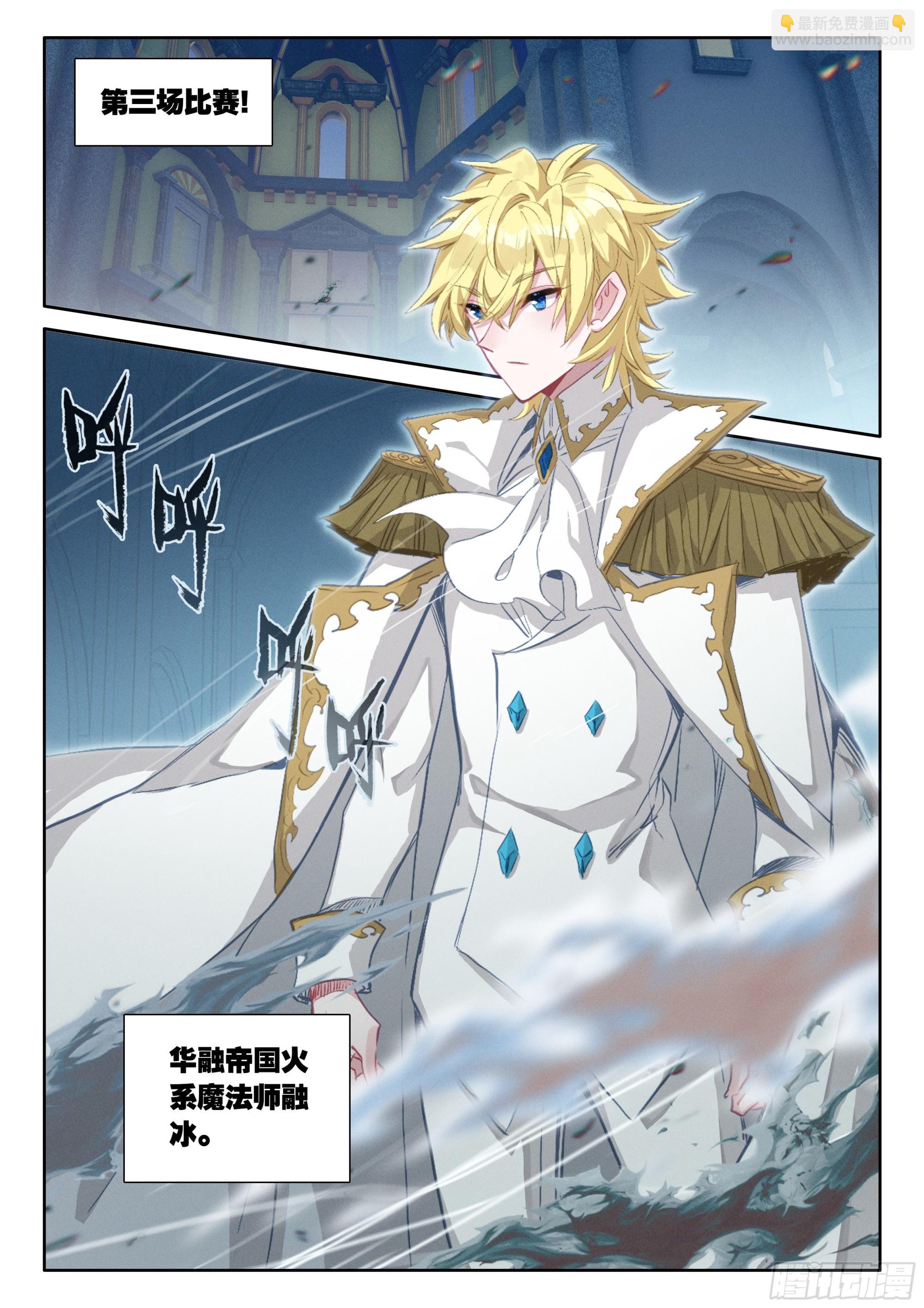 冰火魔廚 第二季 - 99 連勝（下） - 2