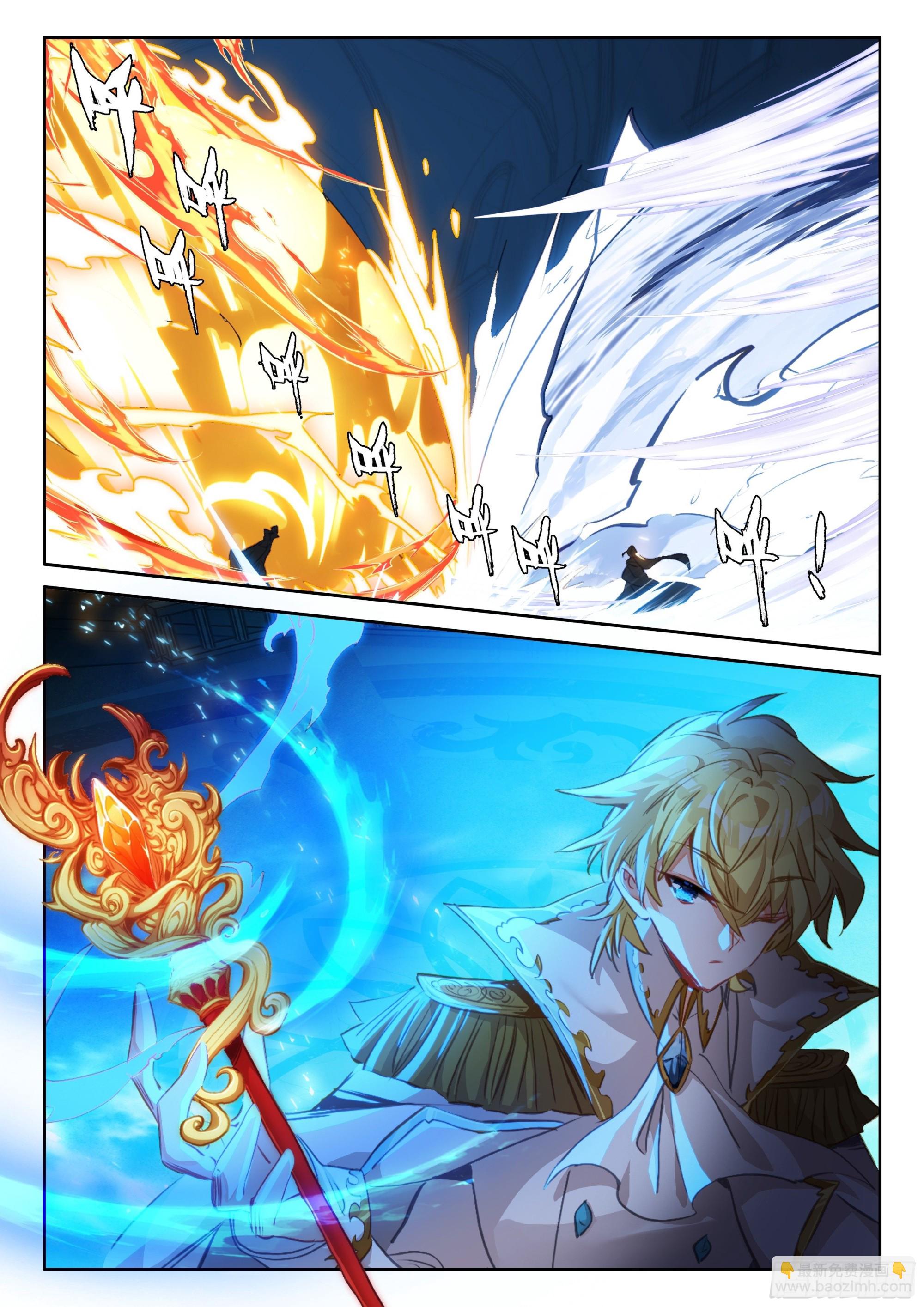 冰火魔廚 第二季 - 99 連勝（下） - 1