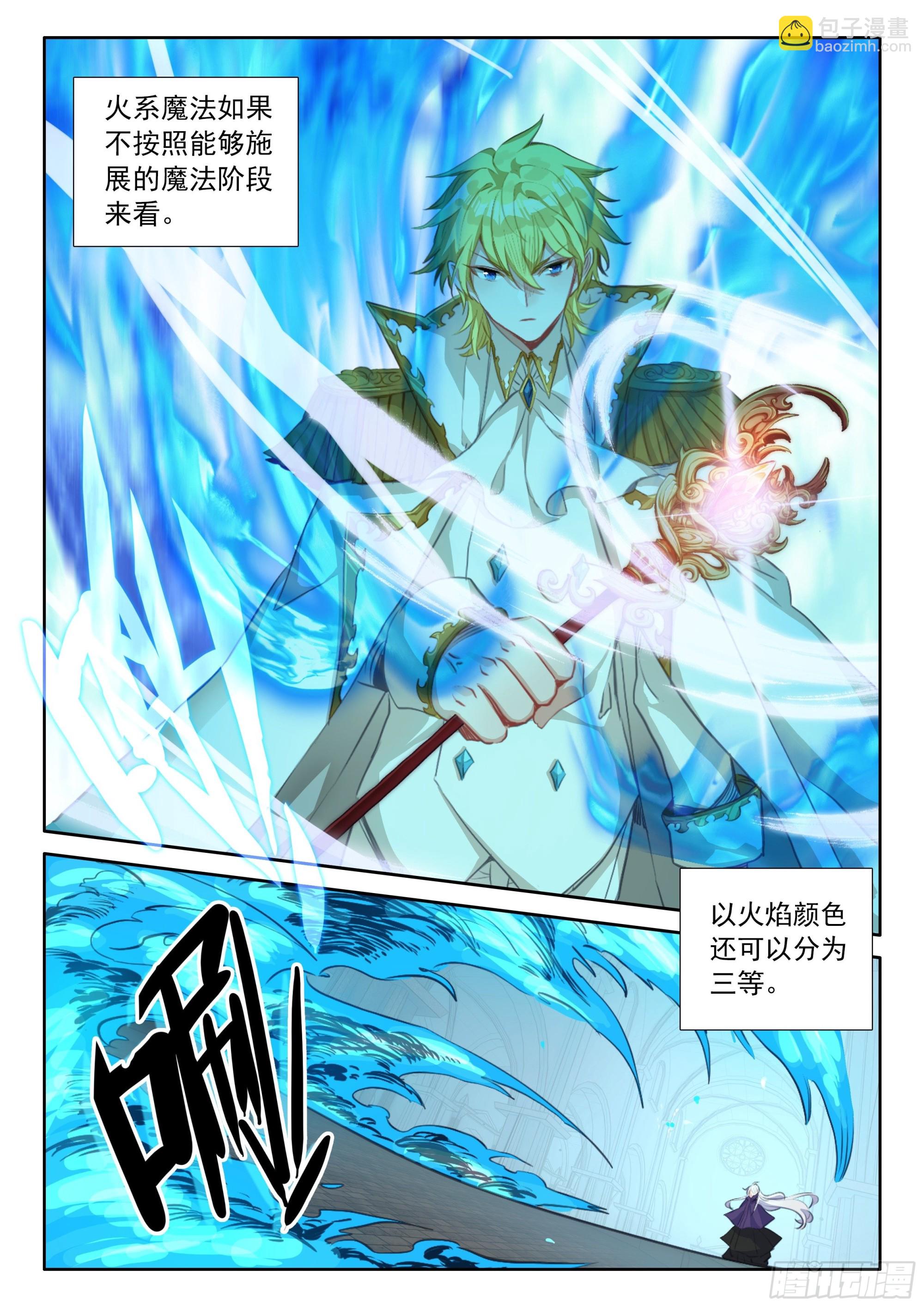 冰火魔廚 第二季 - 99 連勝（下） - 2