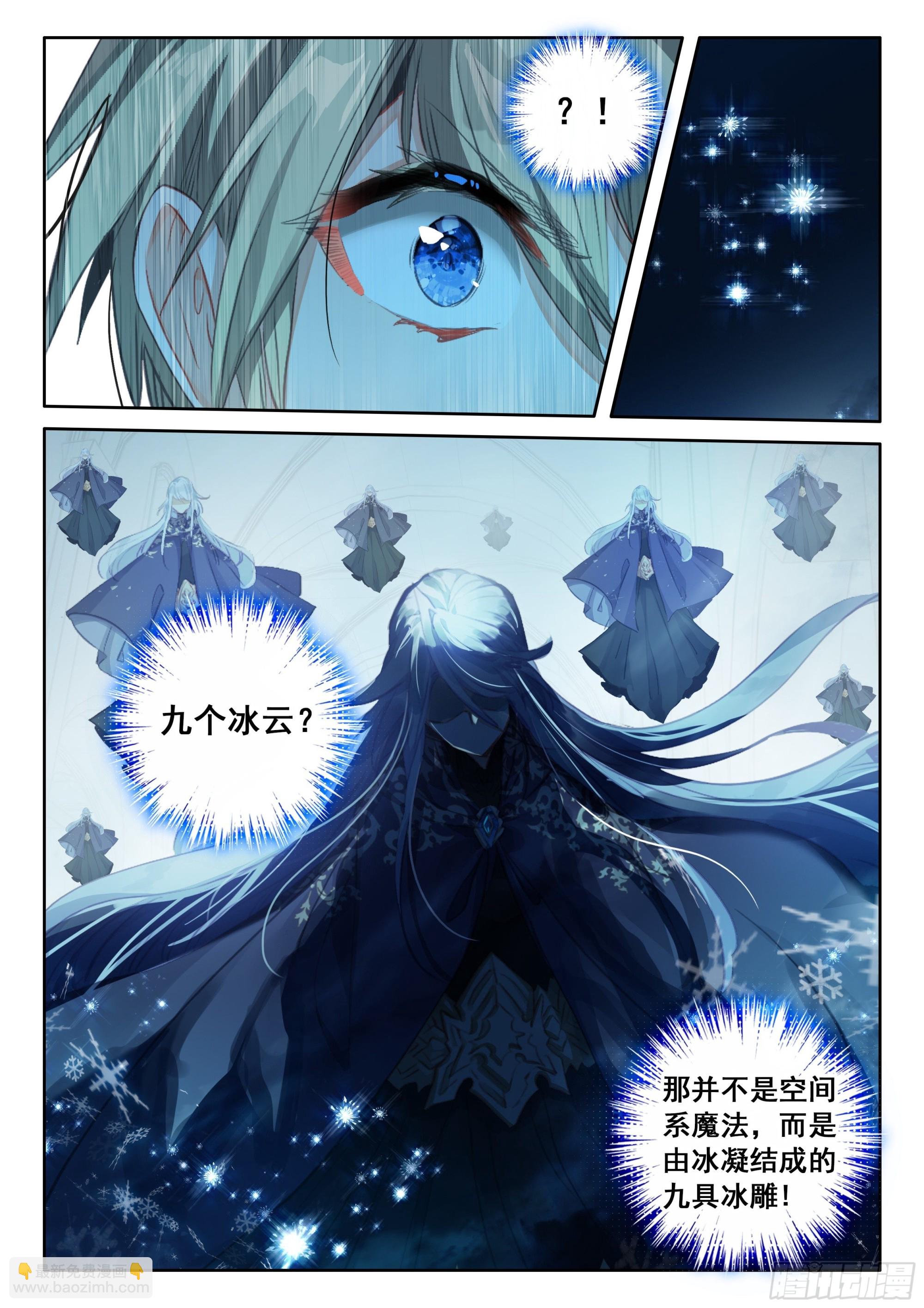 冰火魔廚 第二季 - 99 連勝（下） - 1