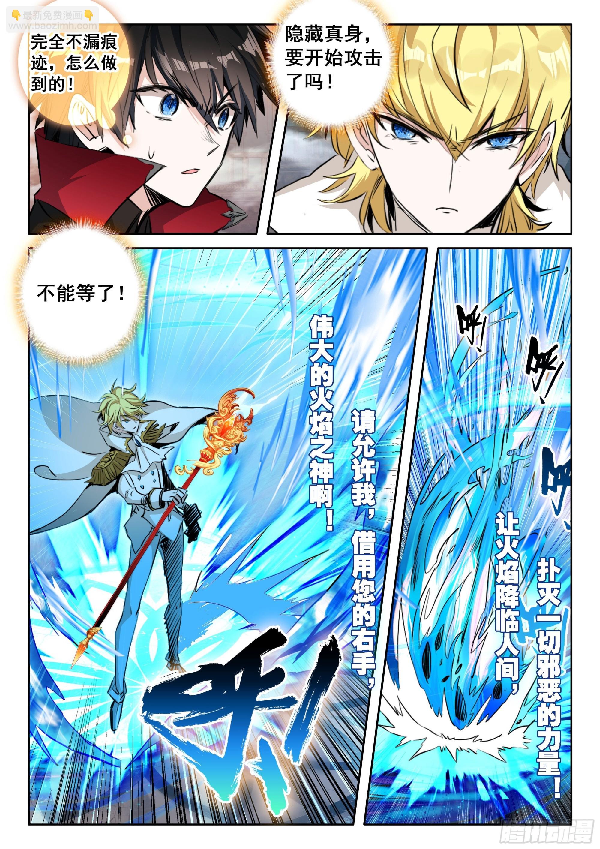 冰火魔廚 第二季 - 99 連勝（下） - 2