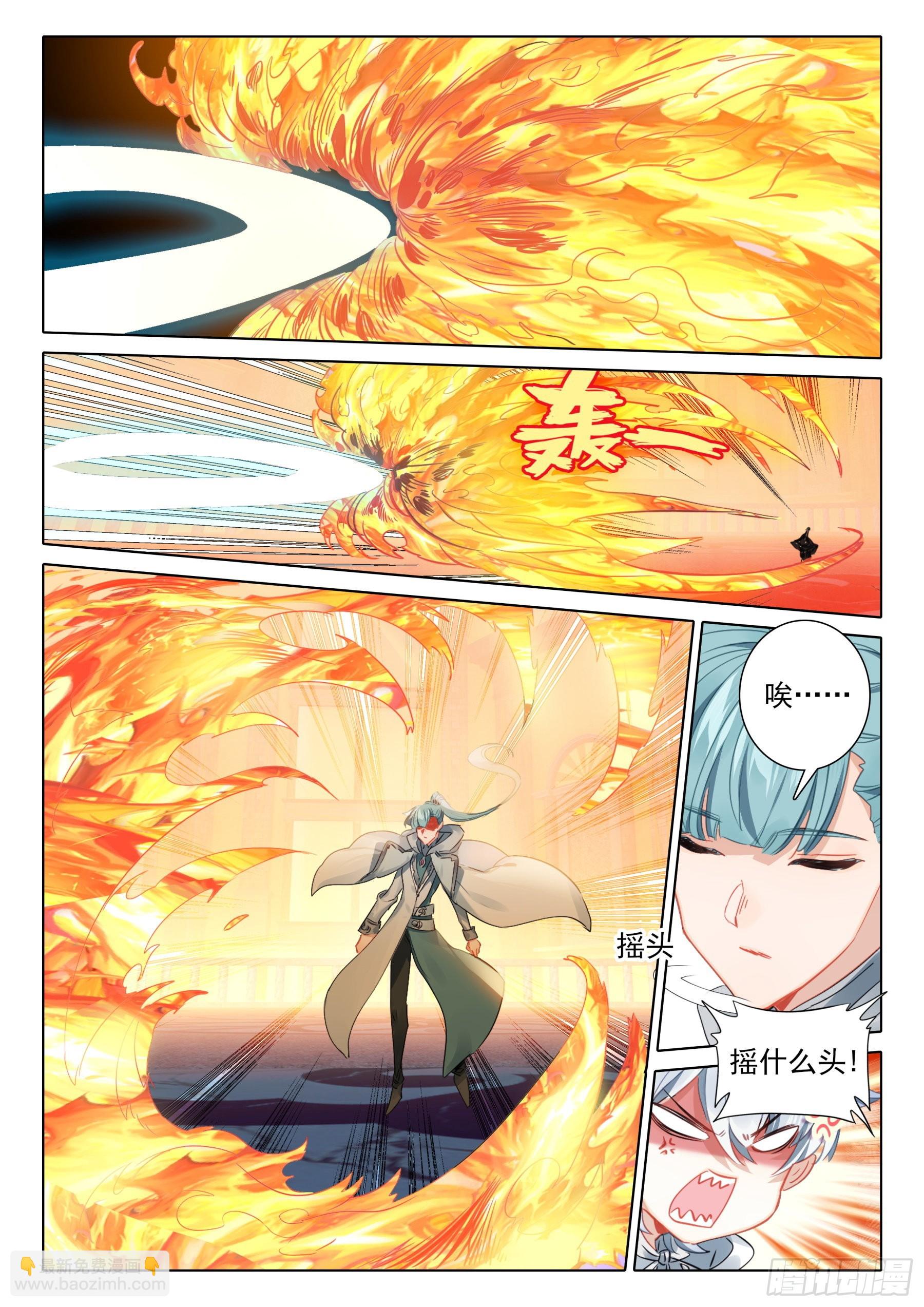 冰火魔廚 第二季 - 100 千幻領域（下） - 1