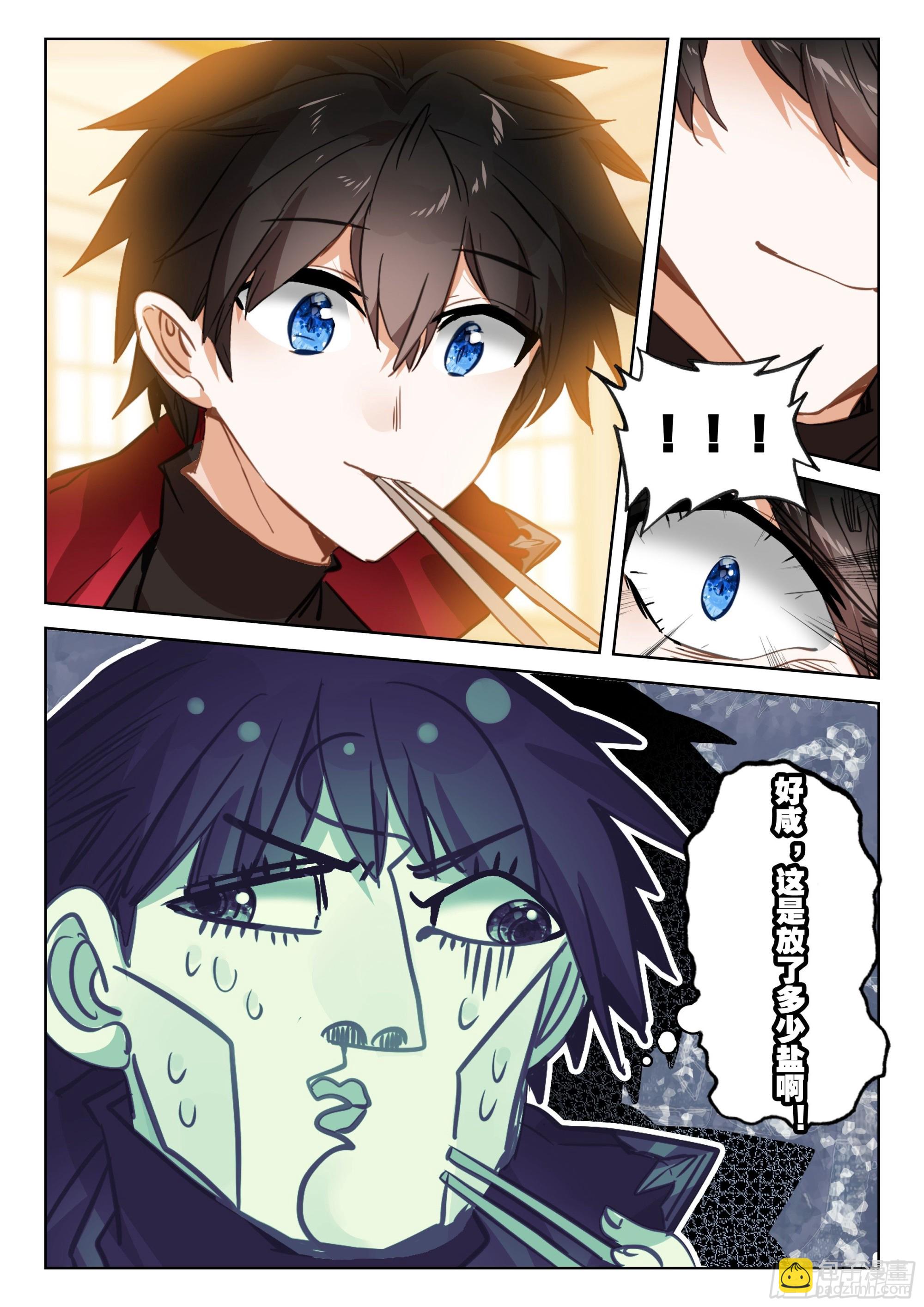 冰火魔廚 第二季 - 101 勸解（下） - 3