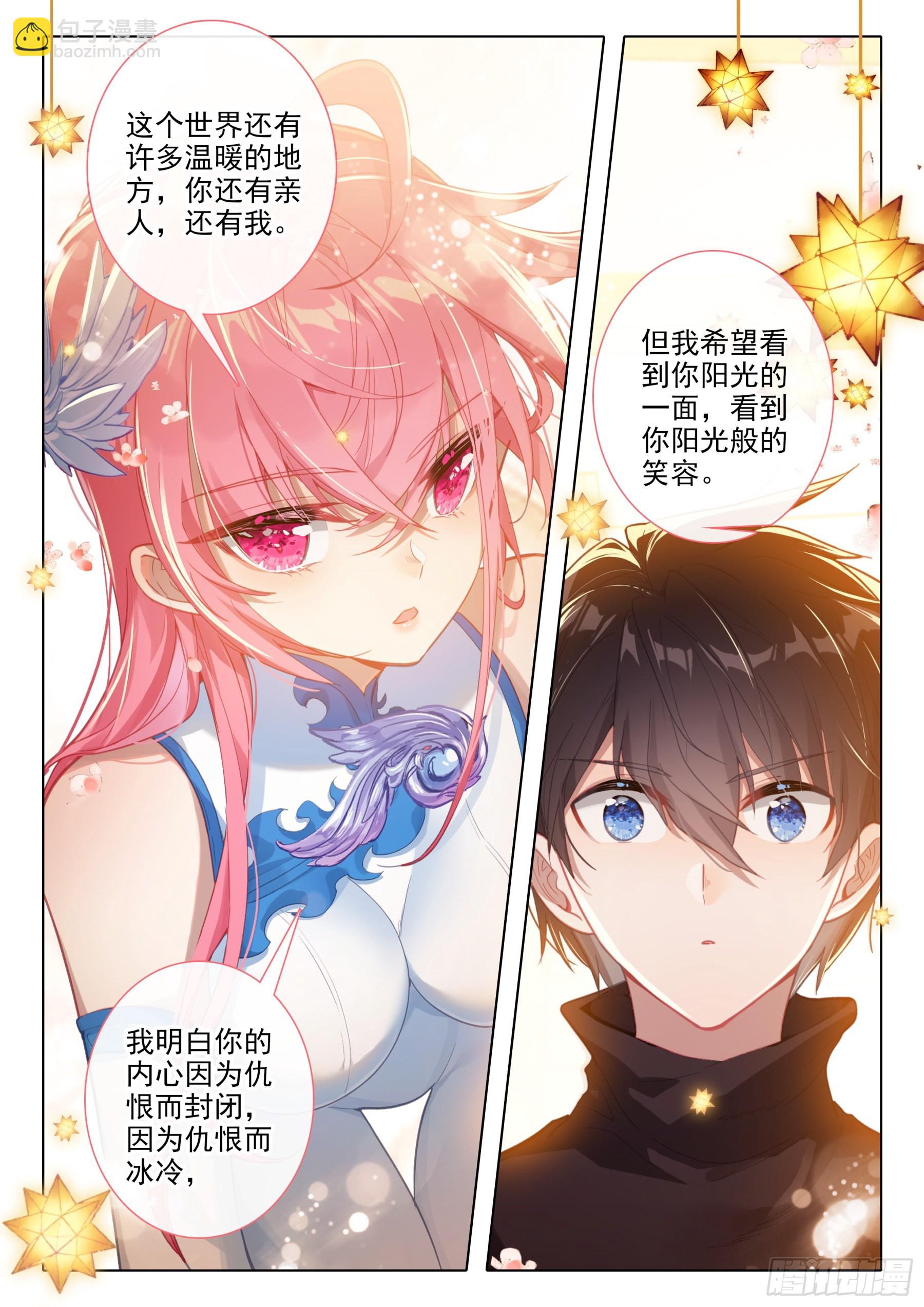 冰火魔廚 第二季 - 102 第二十三次上廁所（下） - 2