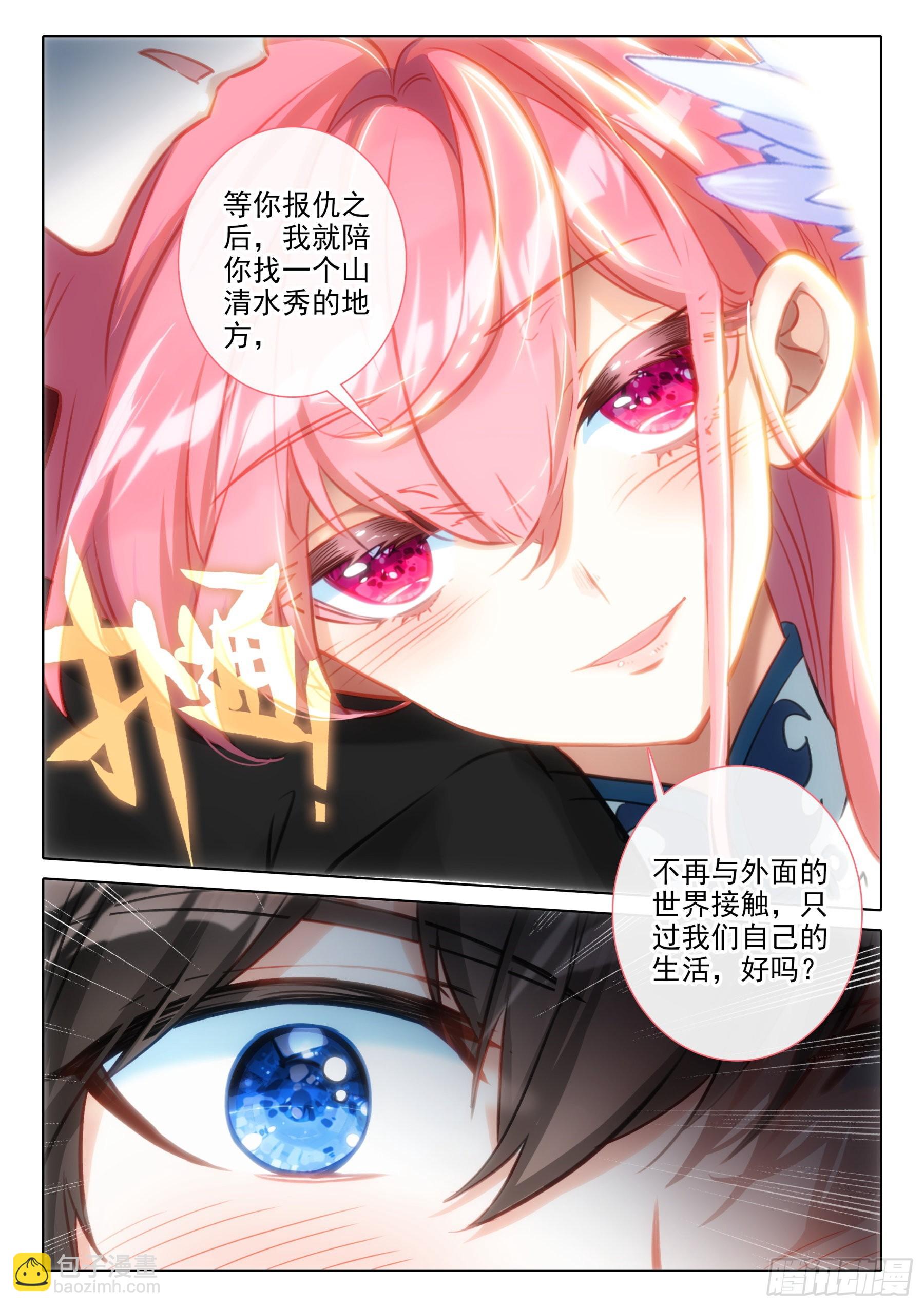 冰火魔廚 第二季 - 102 第二十三次上廁所（下） - 2