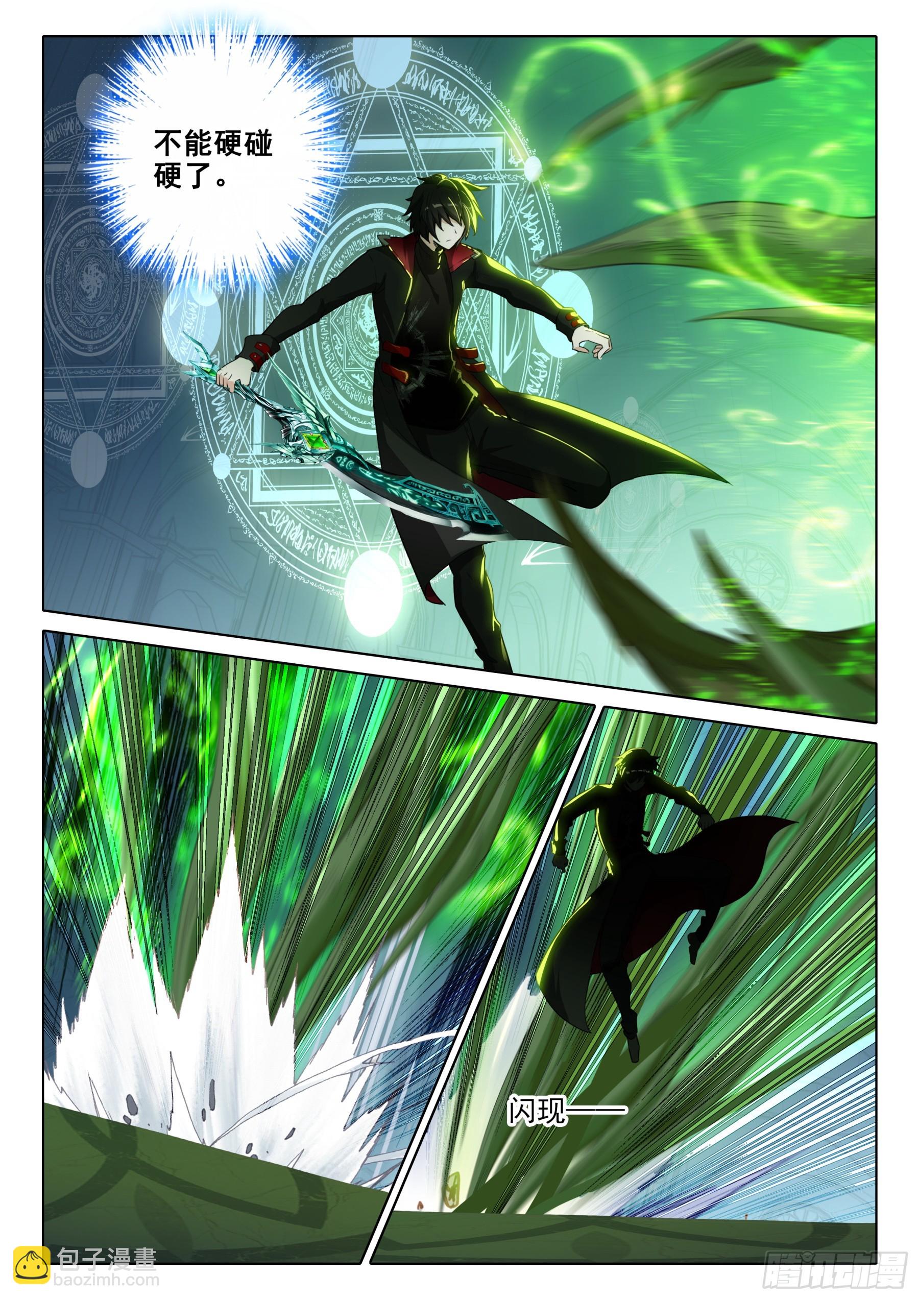 冰火魔廚 第二季 - 103 天命之女（下） - 3