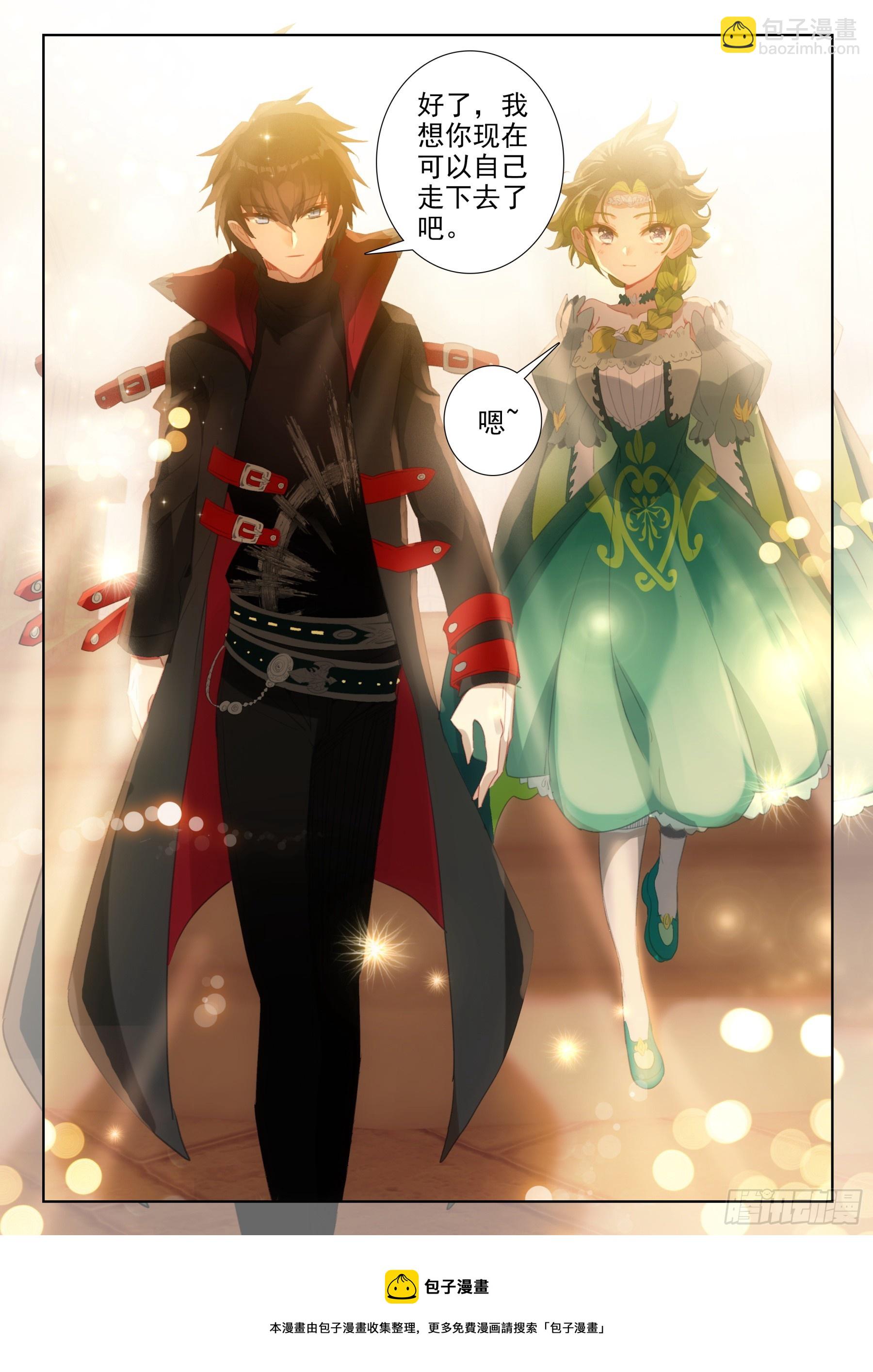 冰火魔廚 第二季 - 104  冰炎魔劫破（下） - 3