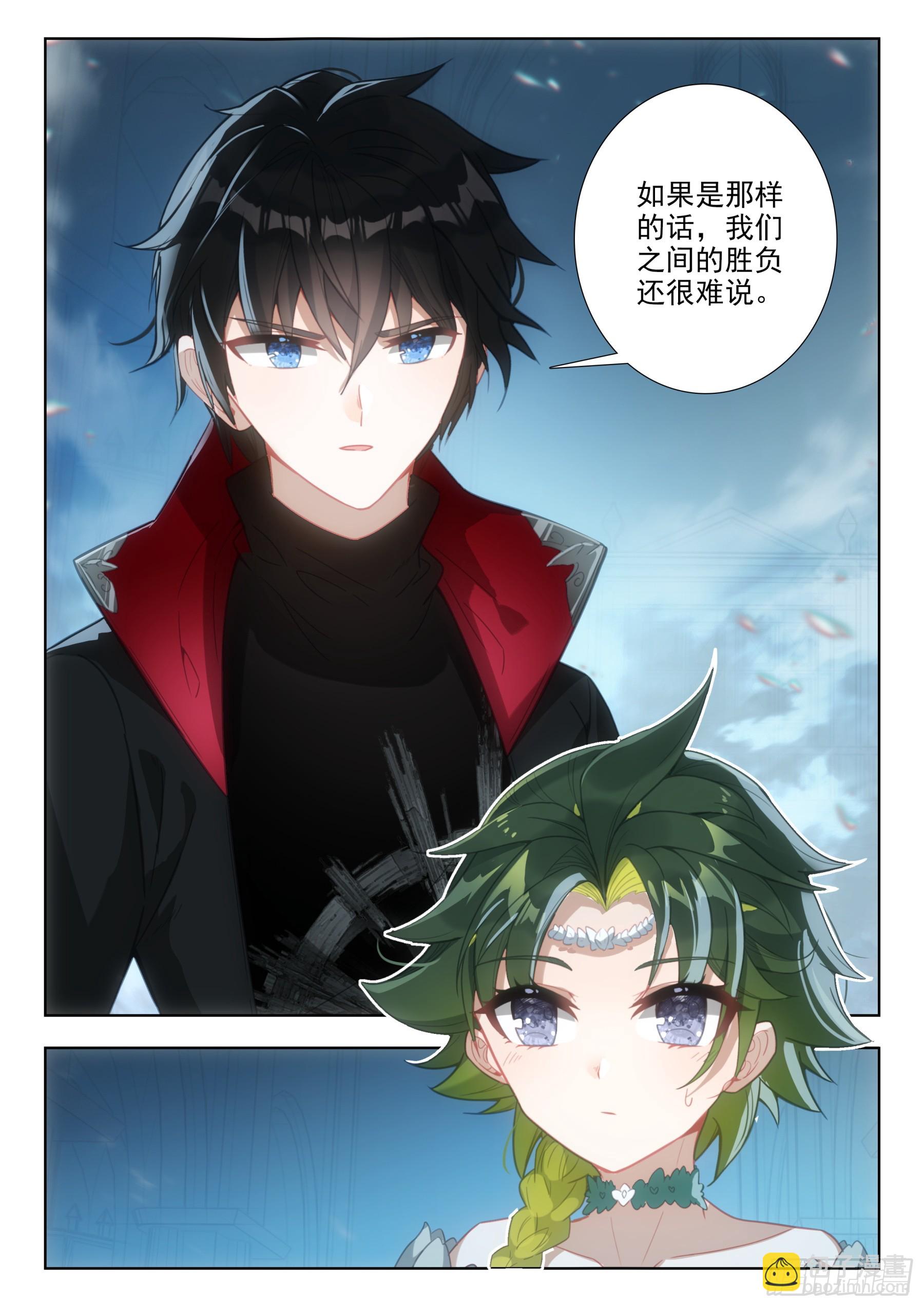 冰火魔廚 第二季 - 104  冰炎魔劫破（下） - 2