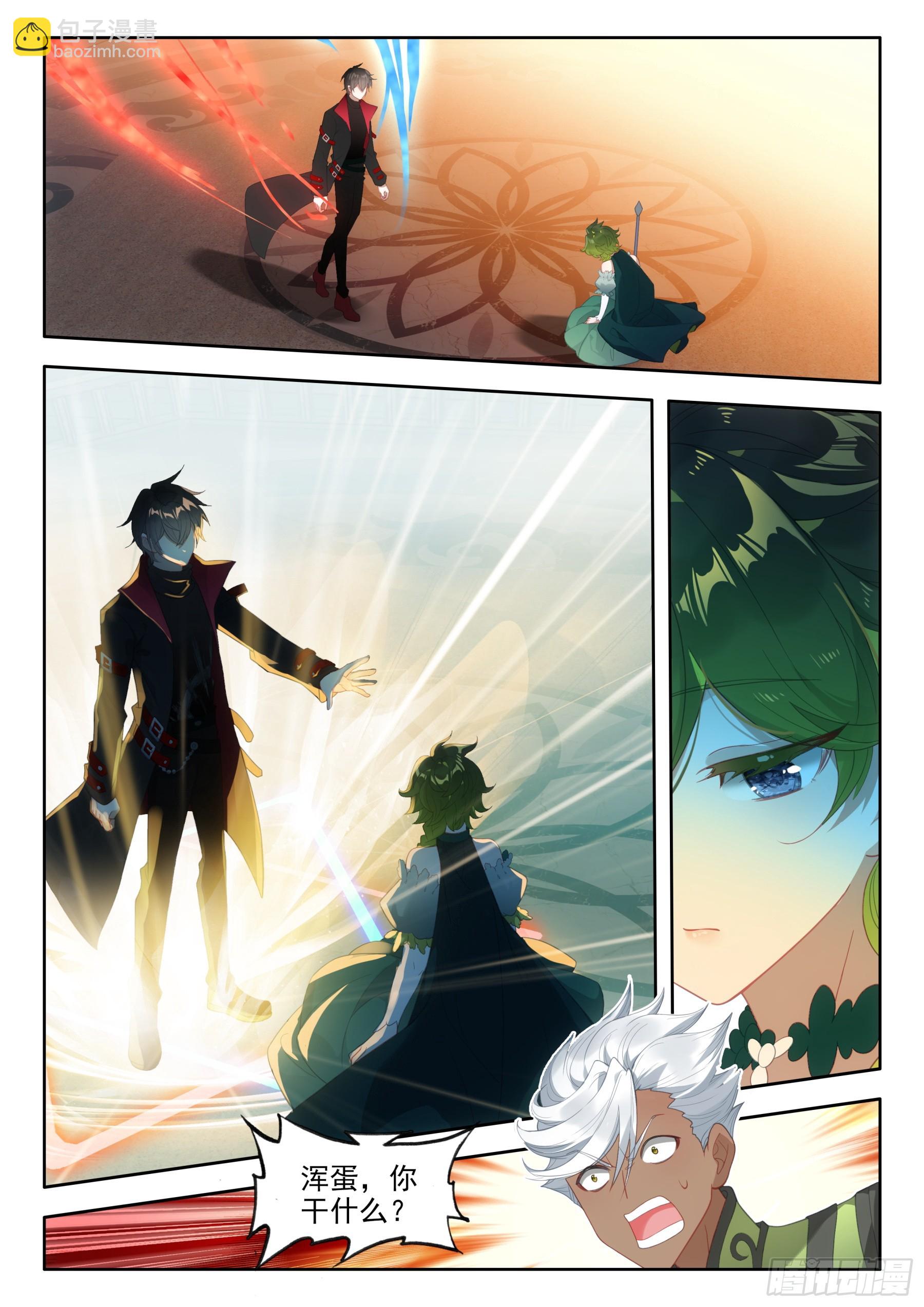 冰火魔廚 第二季 - 104  冰炎魔劫破（下） - 2