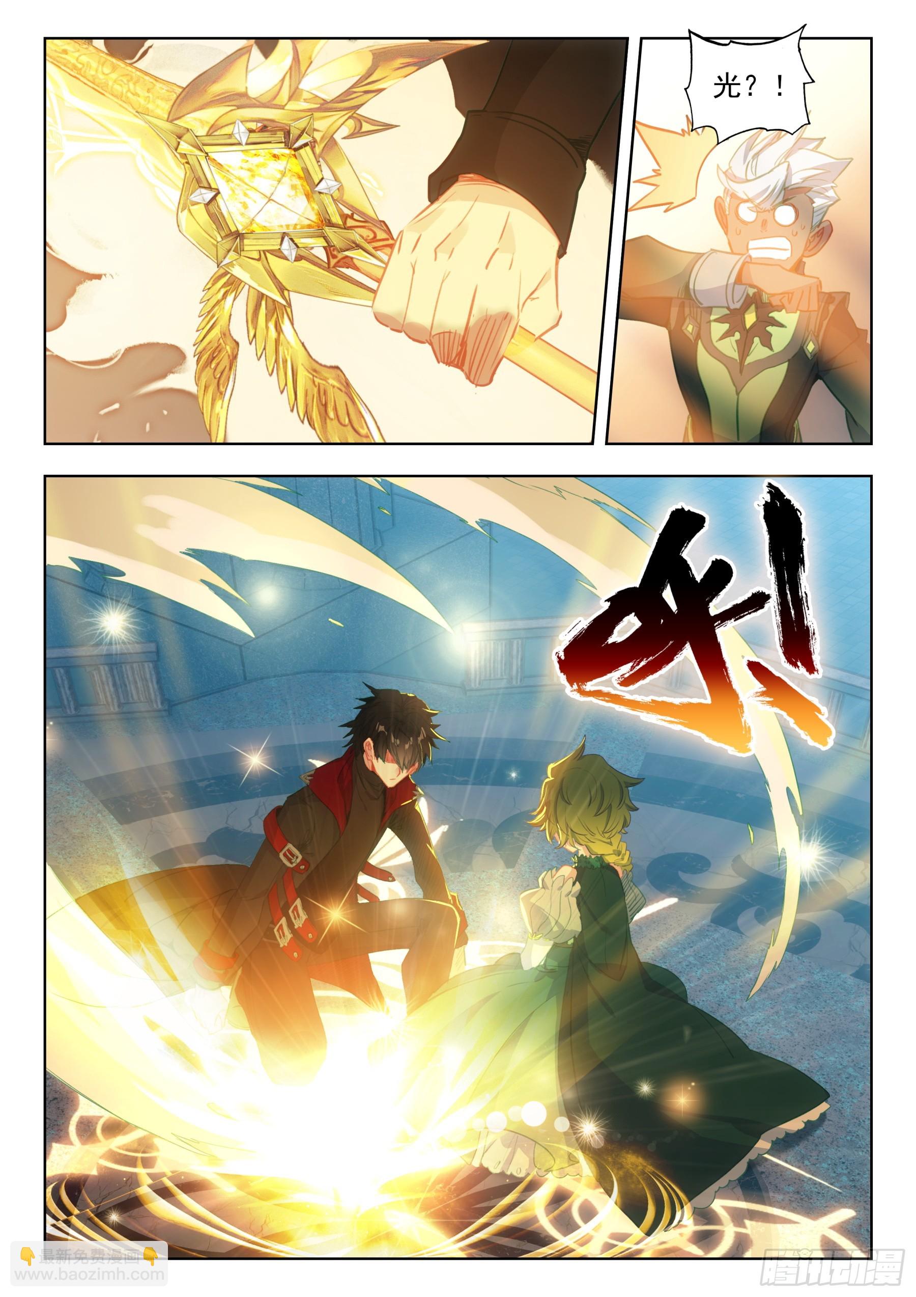 冰火魔廚 第二季 - 104  冰炎魔劫破（下） - 3