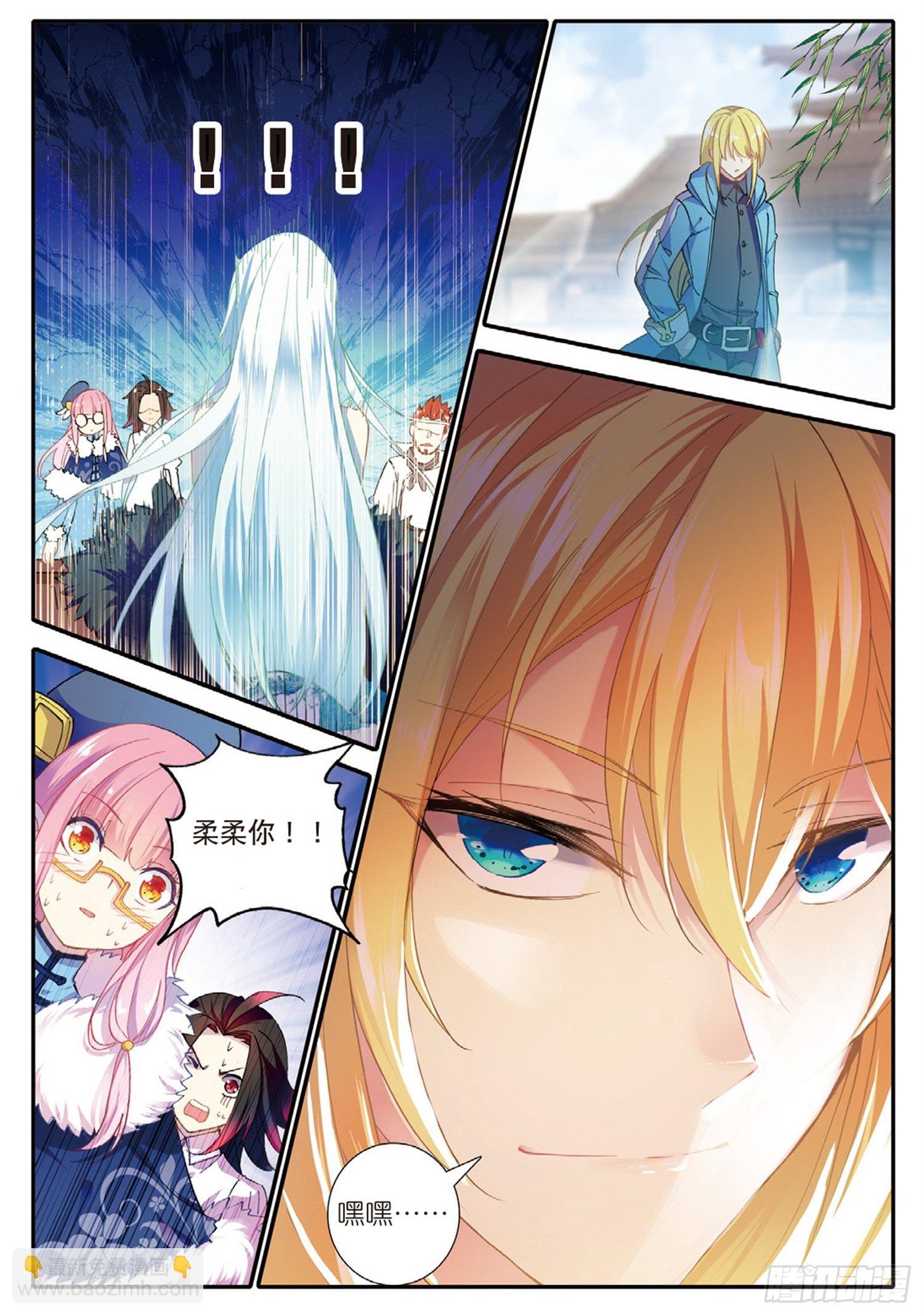 冰火魔廚 第二季 - 2 魔廚 - 1