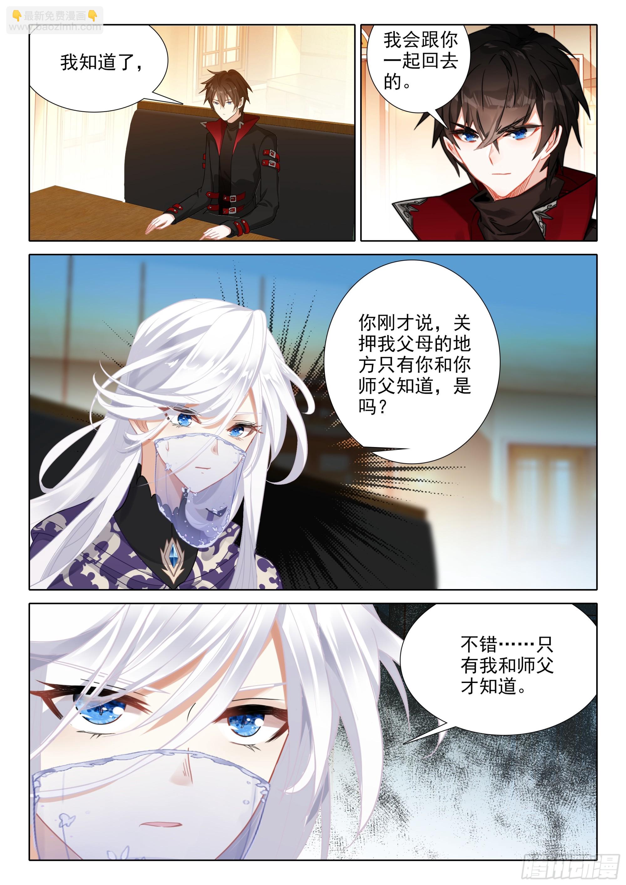 冰火魔廚 第二季 - 107 我們能談談嗎？（下） - 2