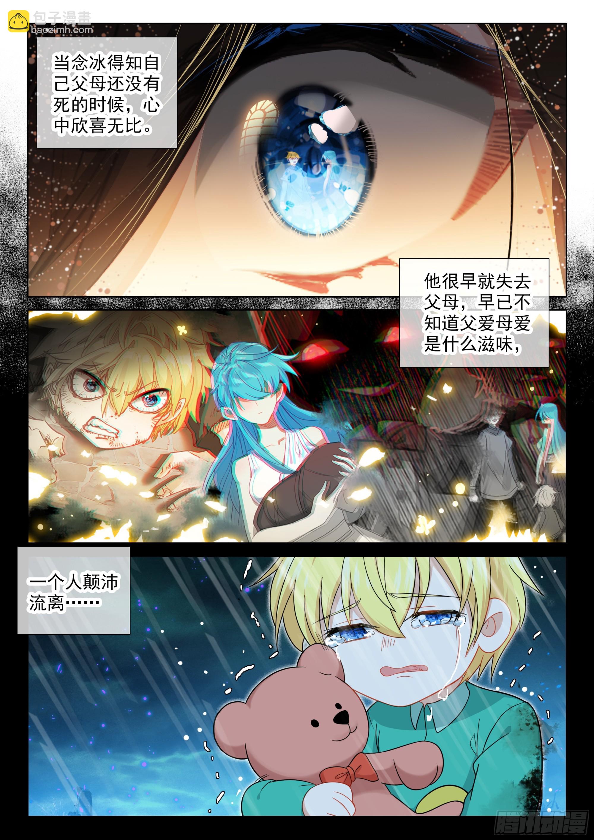 冰火魔廚 第二季 - 107 我們能談談嗎？（下） - 2