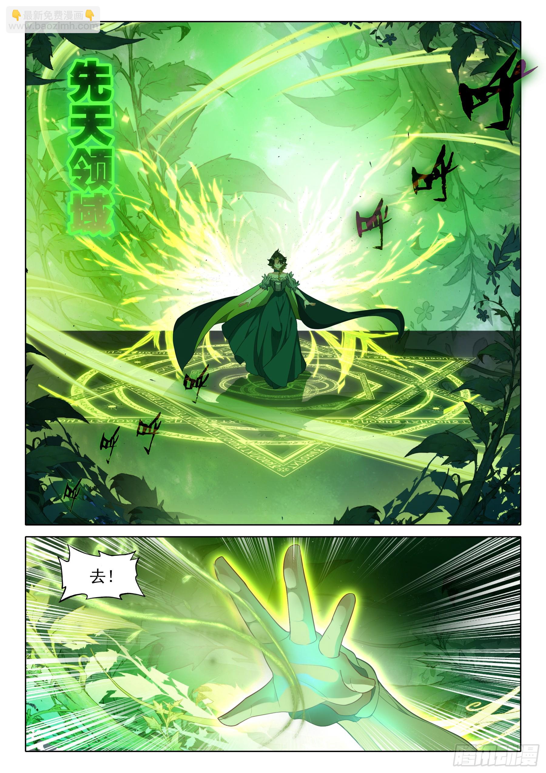 冰火魔廚 第二季 - 108 碎蛋（下） - 3