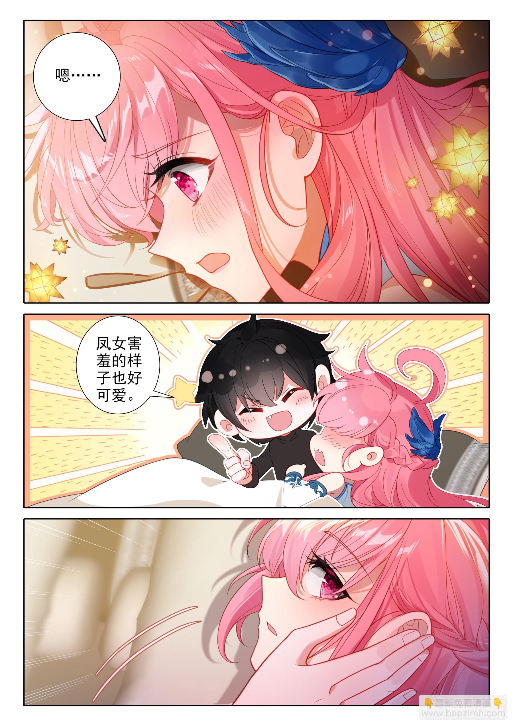 冰火魔廚 第二季 - 109 雙色冰封球（下） - 1