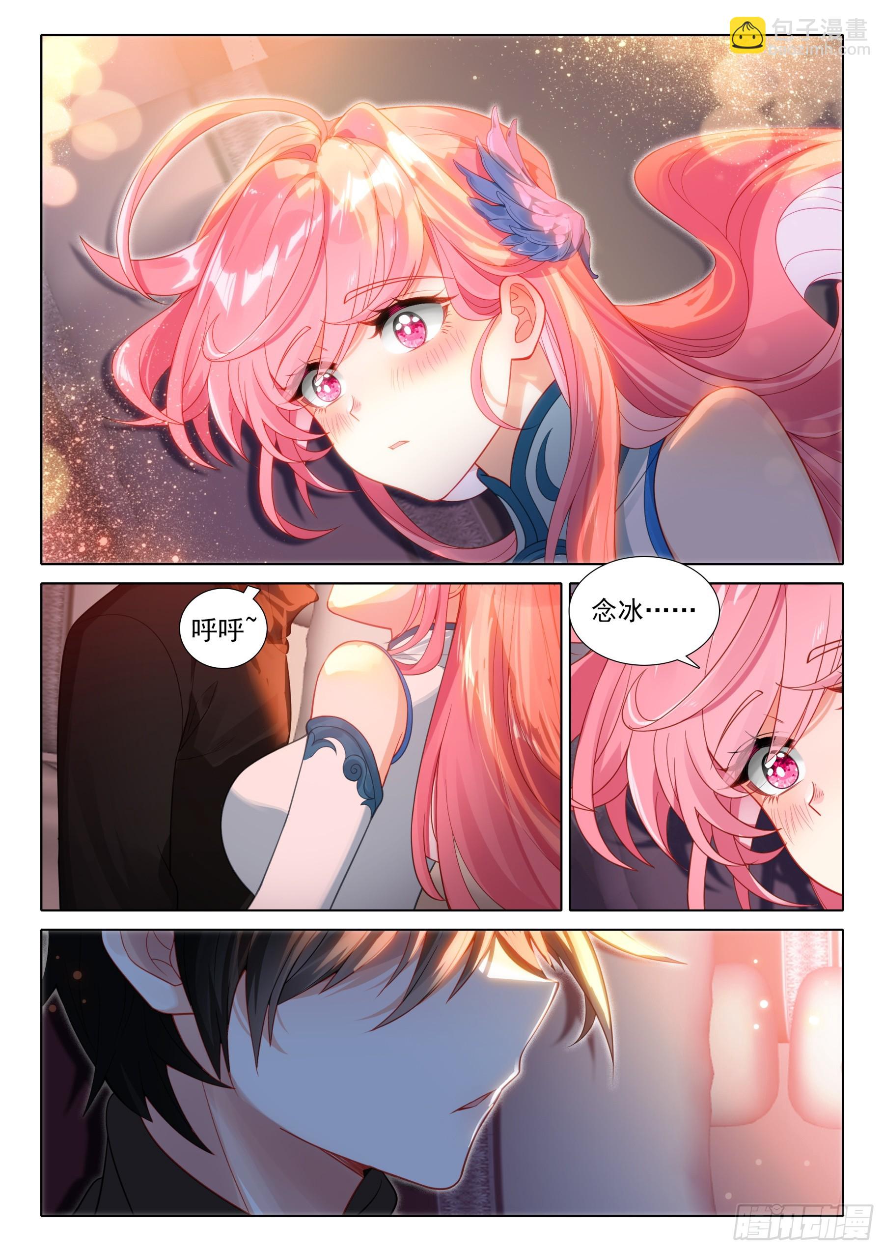 冰火魔廚 第二季 - 109 雙色冰封球（下） - 2