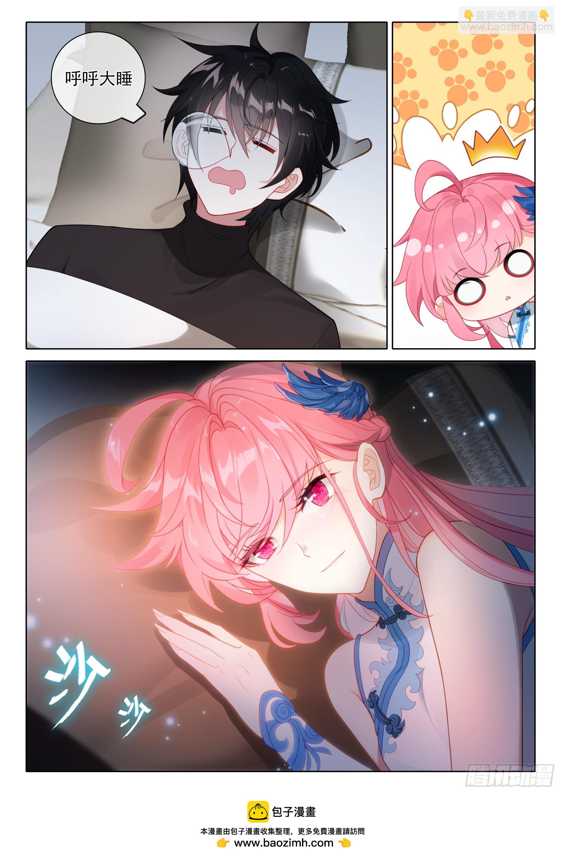 冰火魔廚 第二季 - 109 雙色冰封球（下） - 3