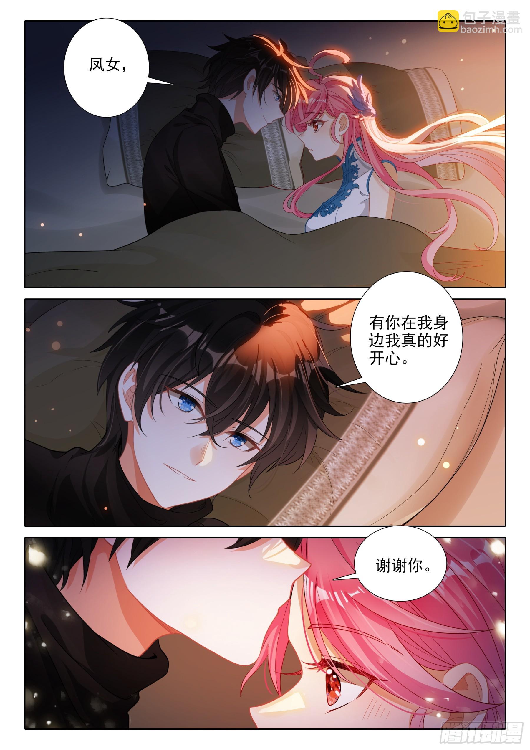 冰火魔廚 第二季 - 109 雙色冰封球（下） - 3