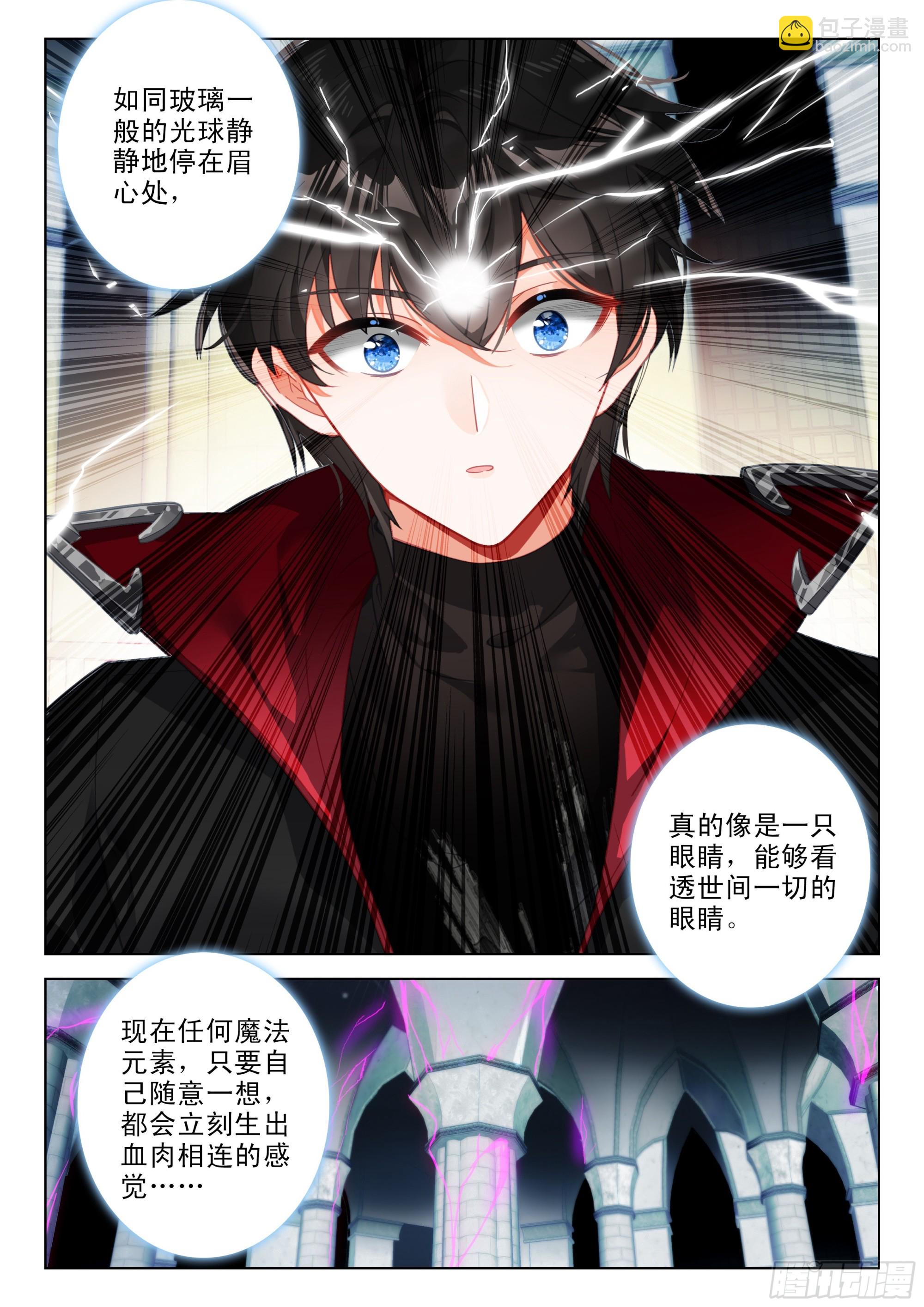 111 这个疯女人（下）-第207话