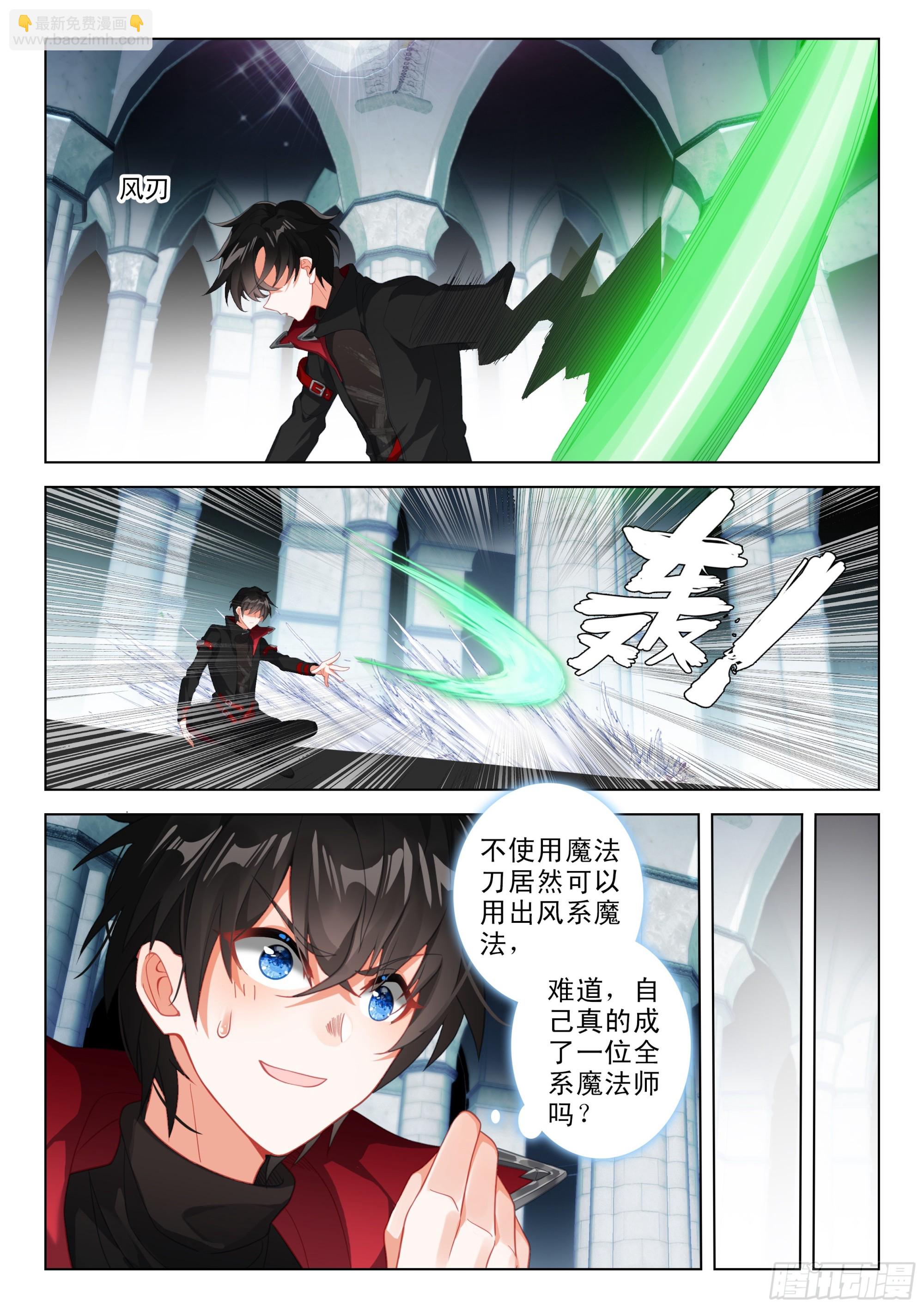 111 这个疯女人（下）-第207话