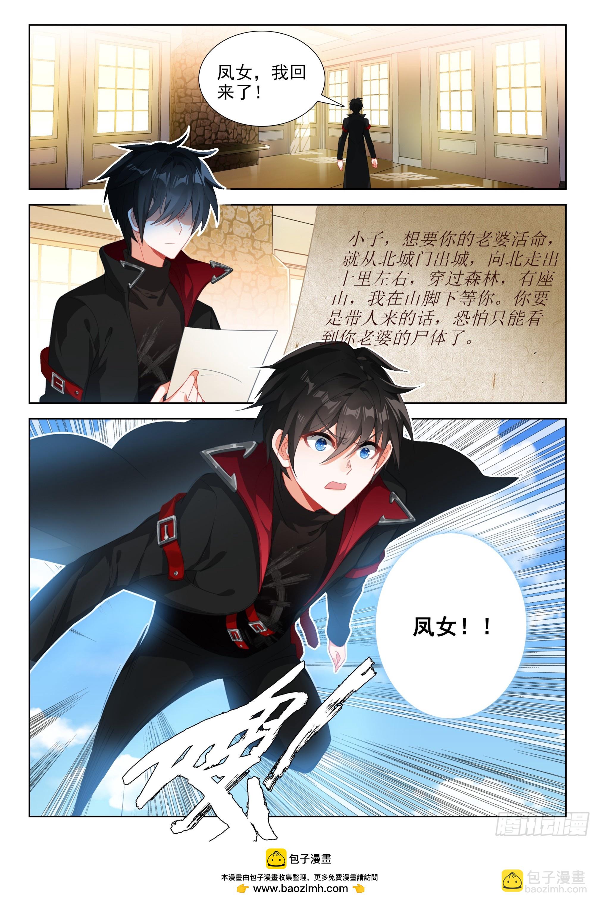 111 这个疯女人（下）-第207话