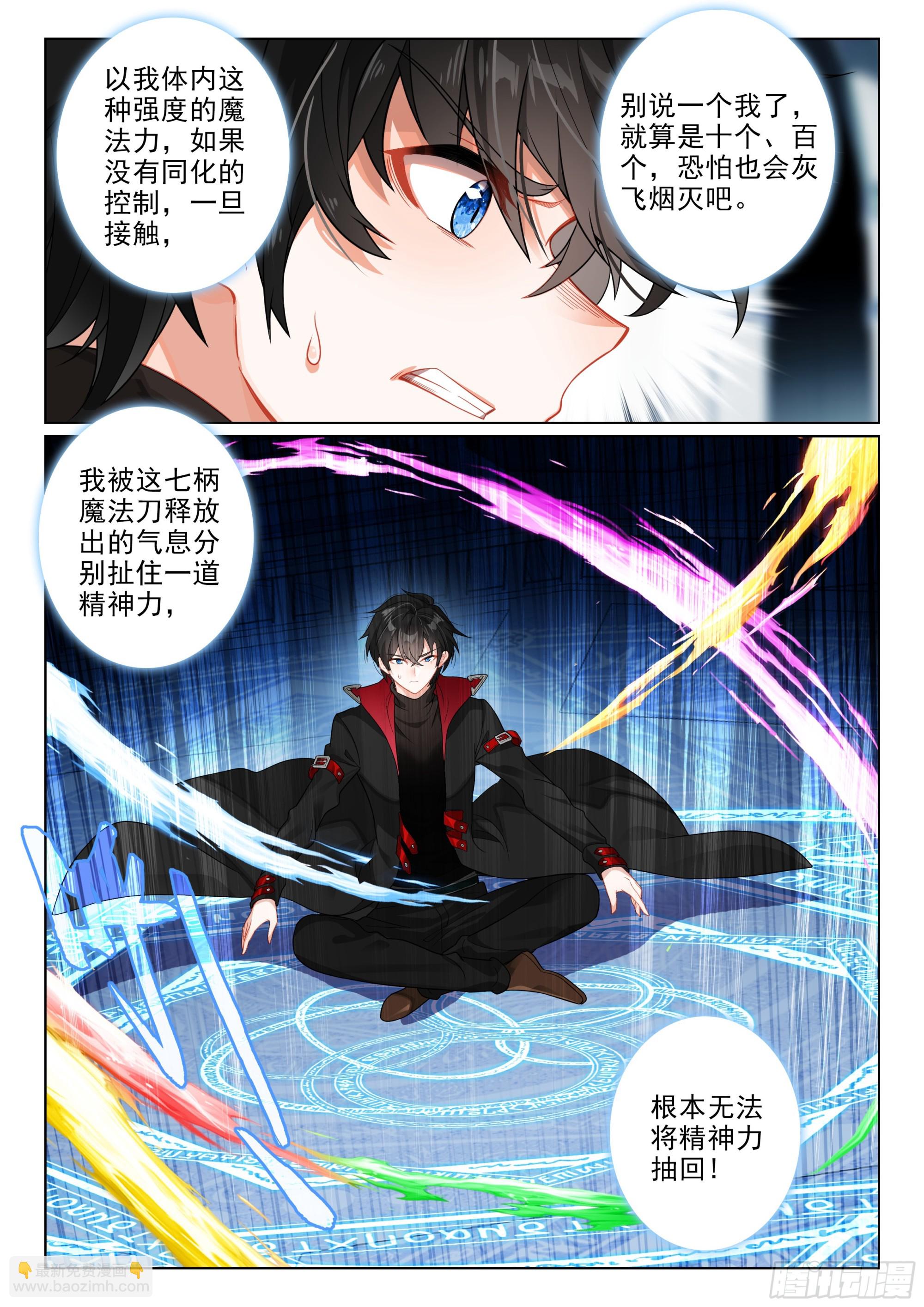 111 这个疯女人（下）-第207话