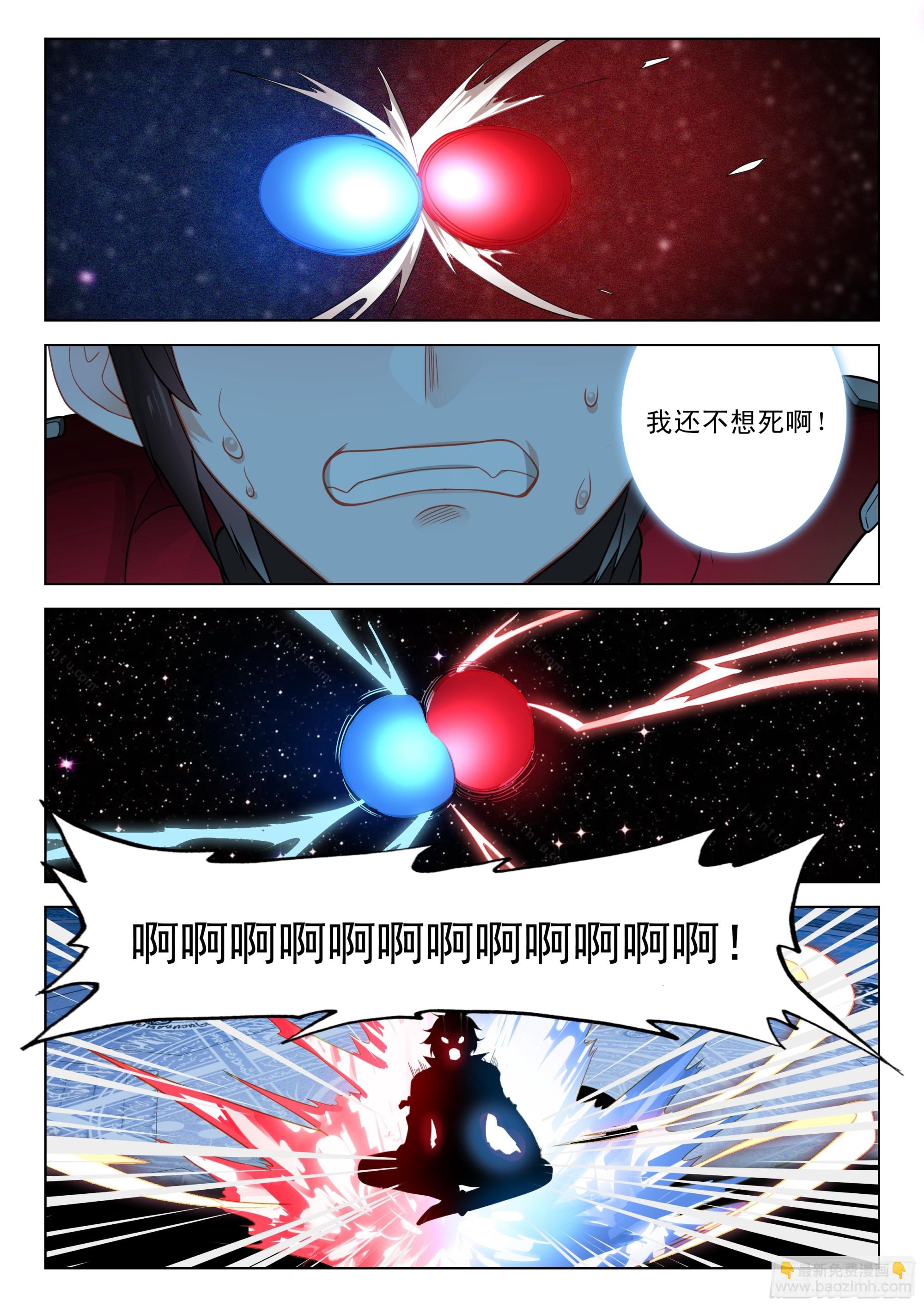 111 这个疯女人（下）-第207话