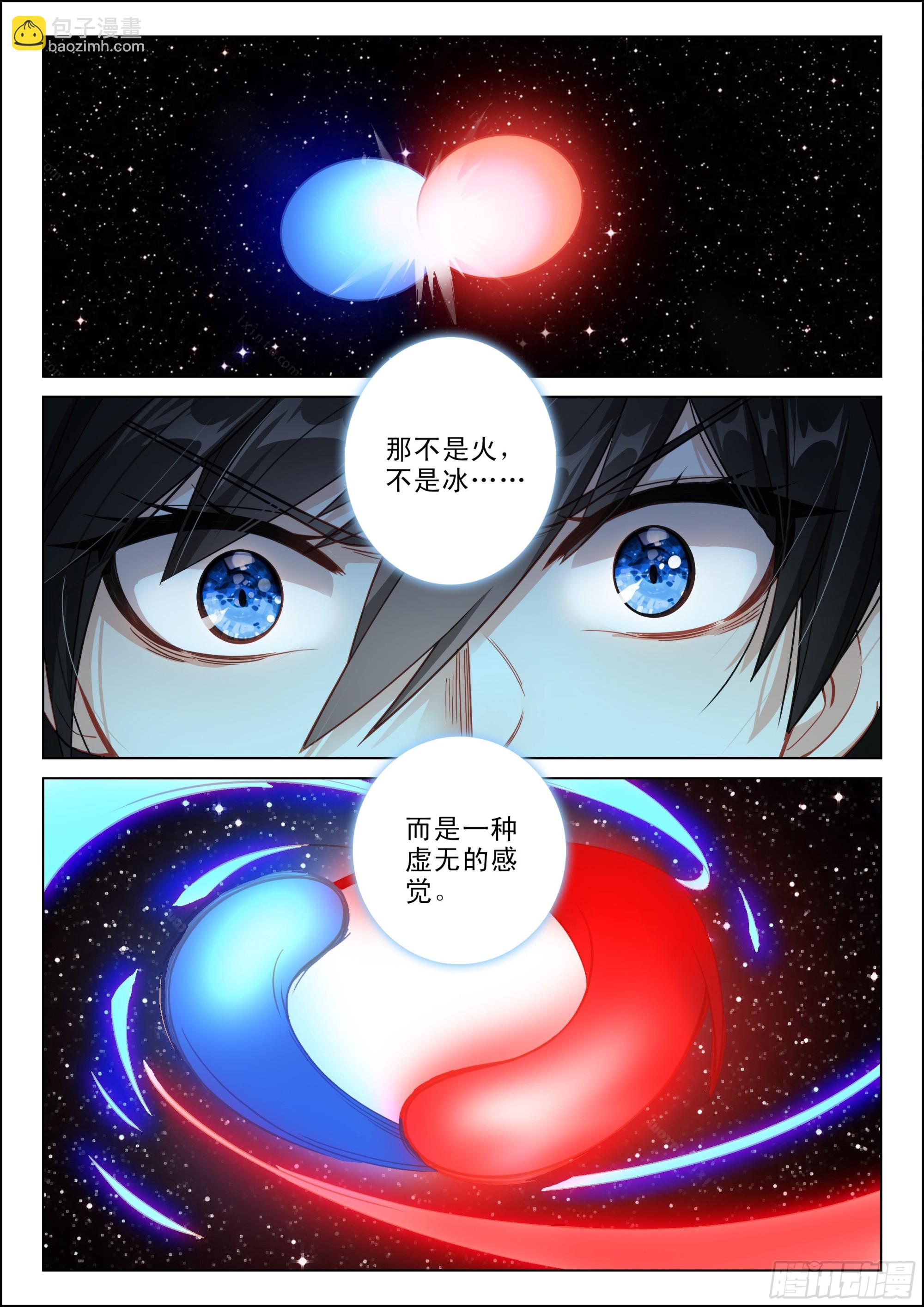 111 这个疯女人（下）-第207话