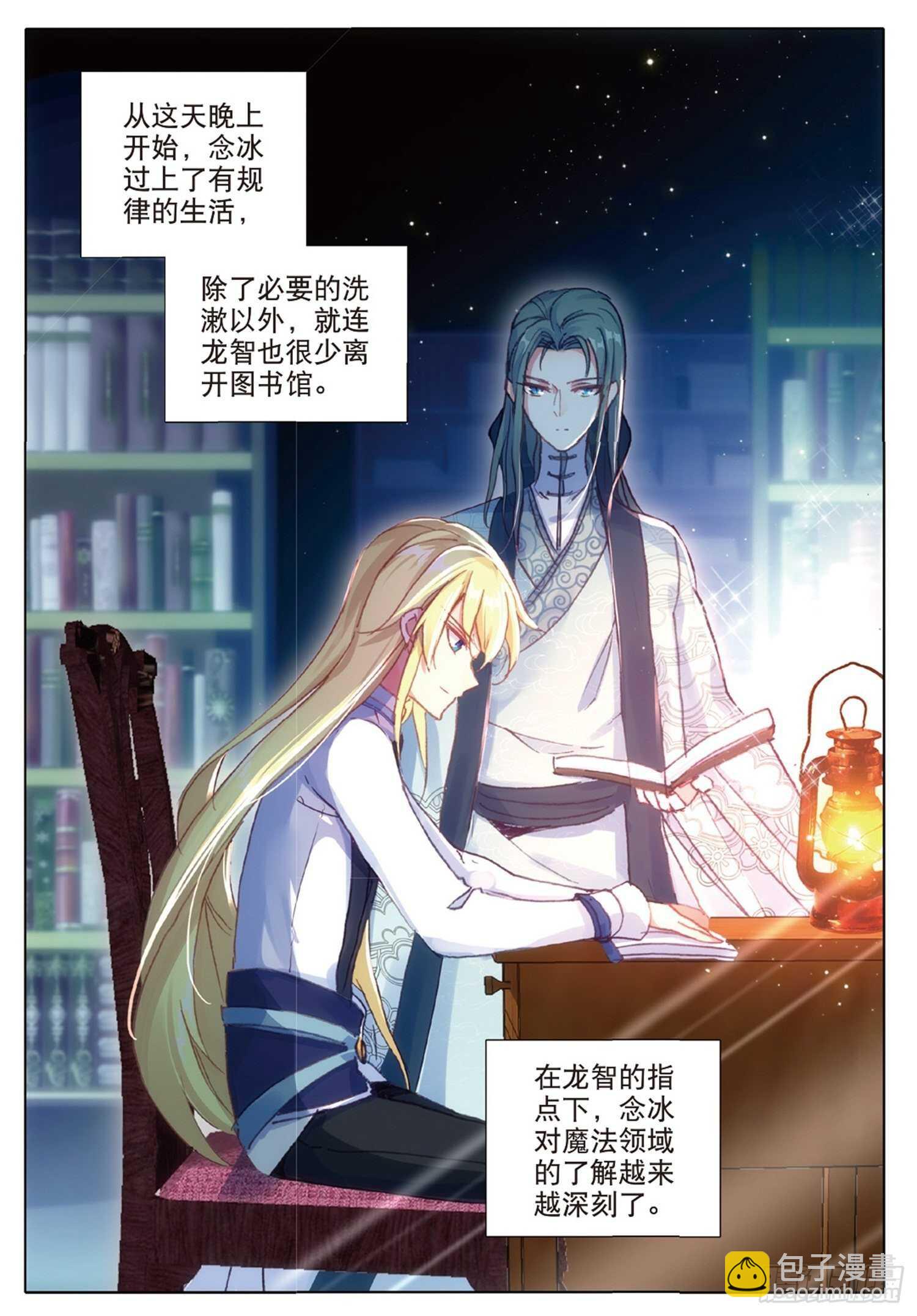 冰火魔廚 第二季 - 23 不捨得離別（上） - 2