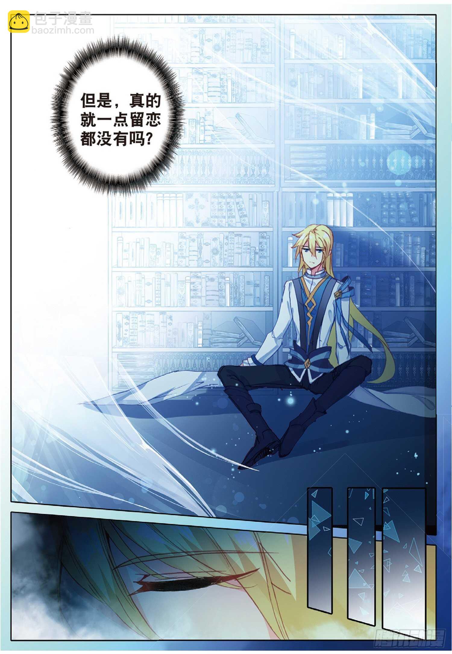 冰火魔廚 第二季 - 25 公會的秘密（上） - 2