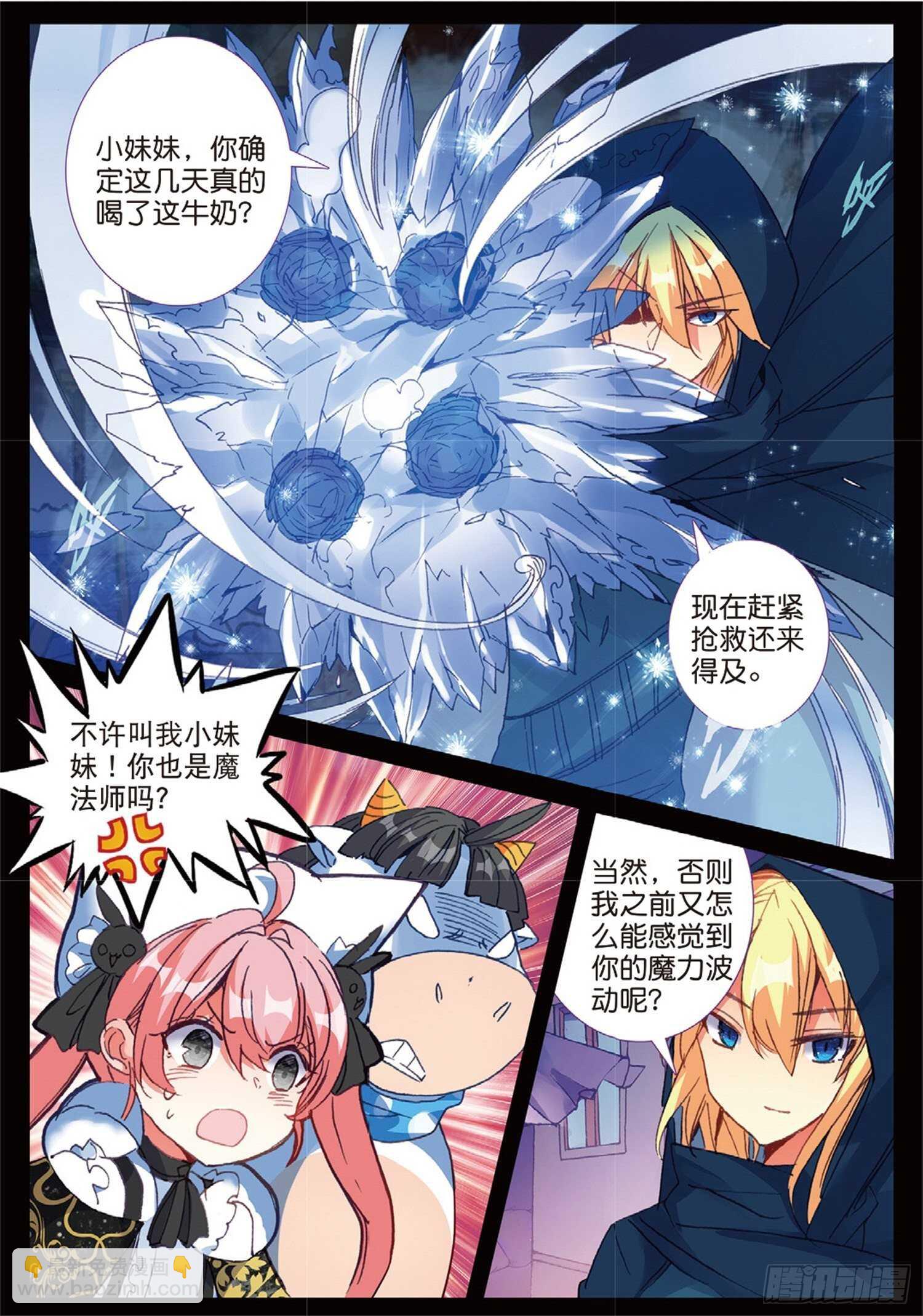 26 猫猫（上）-第33话