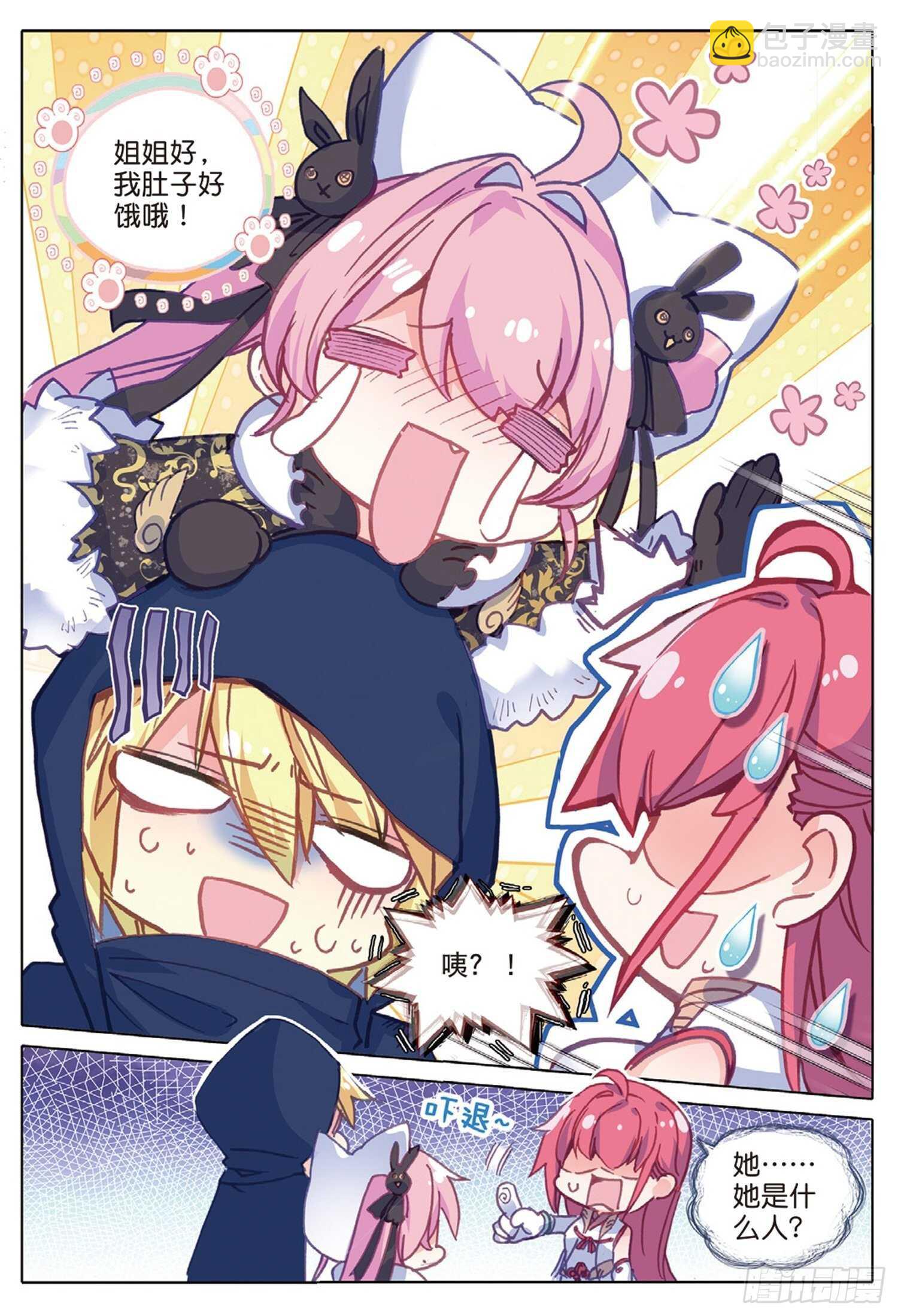 冰火魔廚 第二季 - 26 貓貓（上） - 2