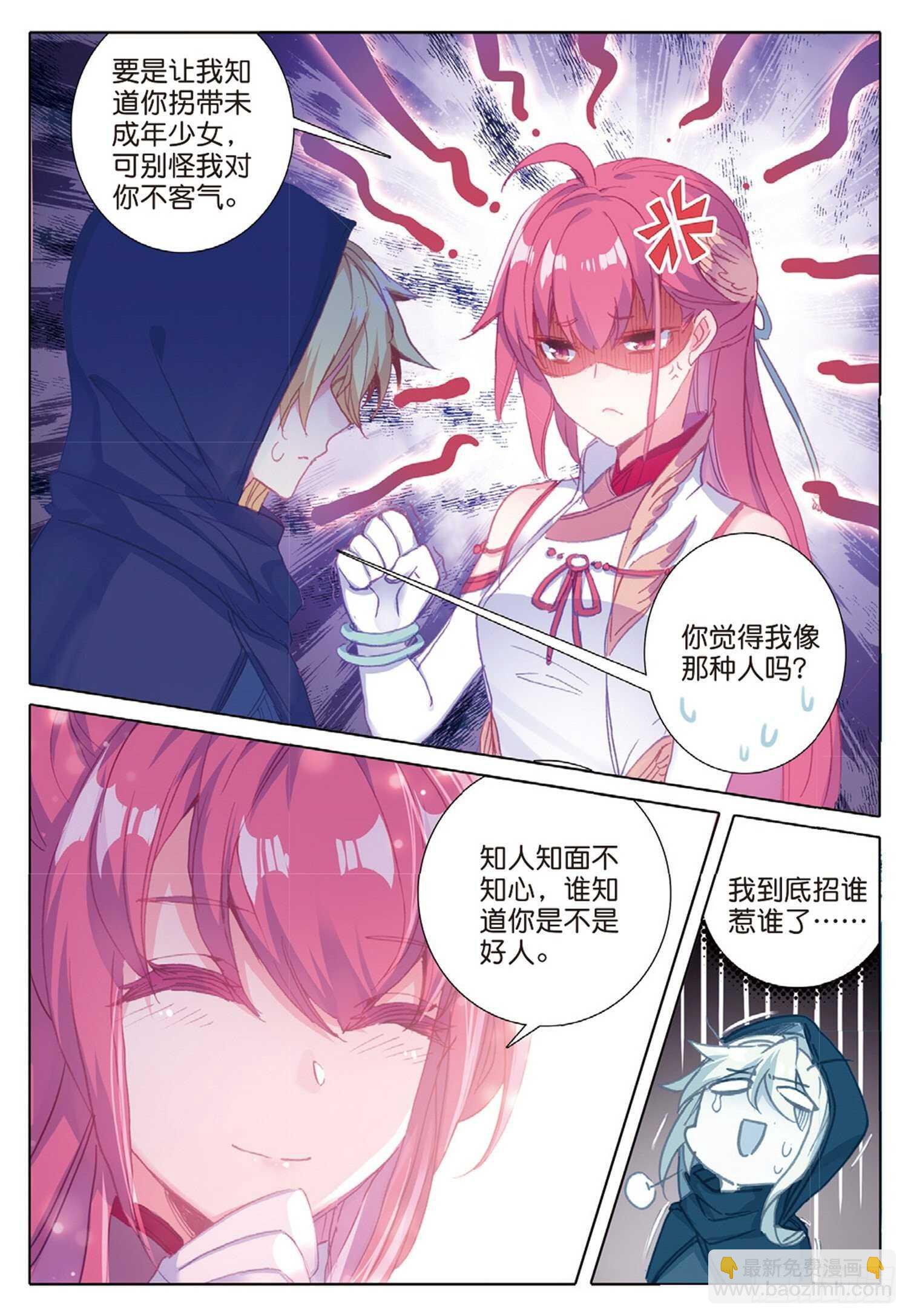 26 猫猫（上）-第33话