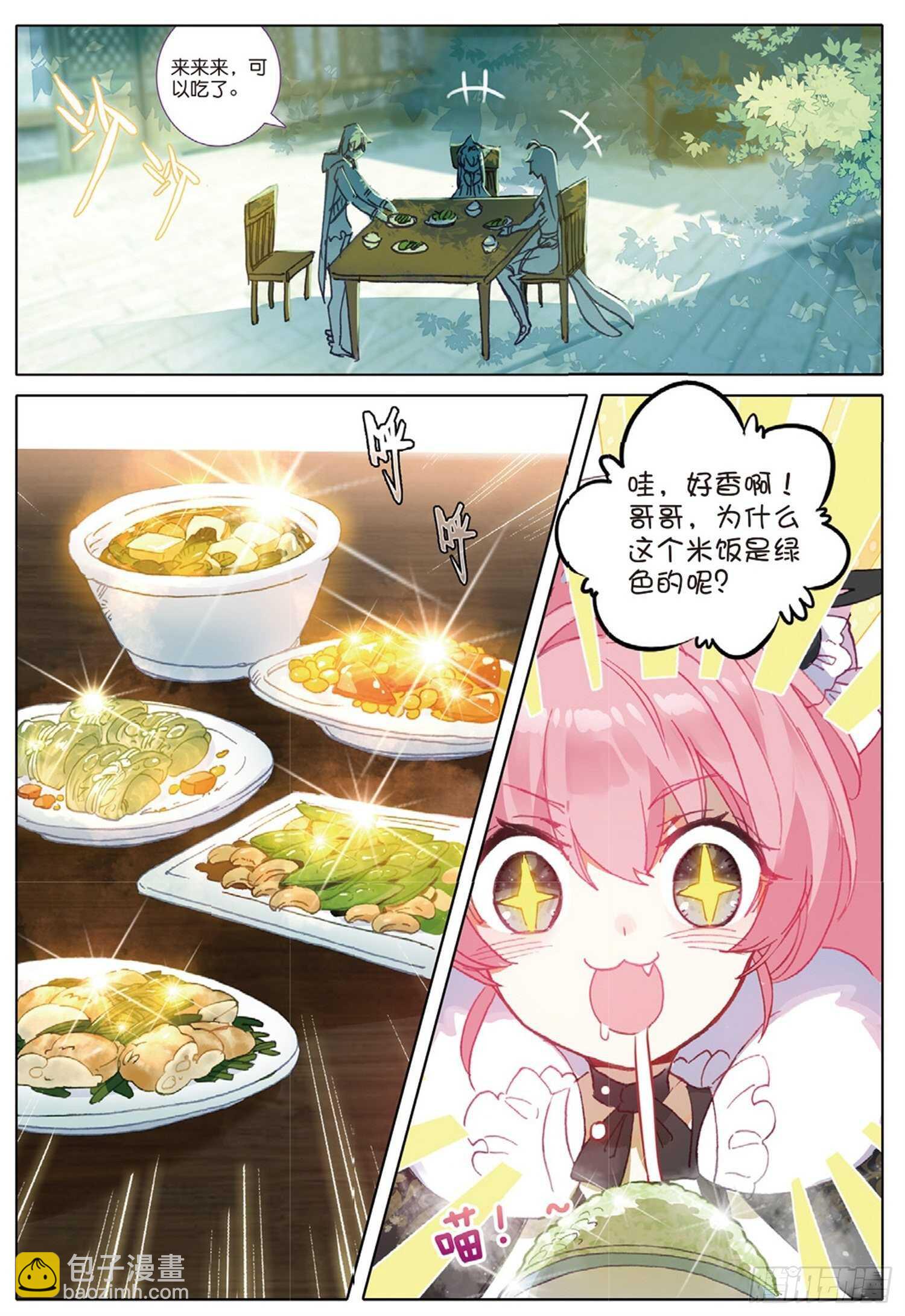 冰火魔廚 第二季 - 27 離愁（上） - 2