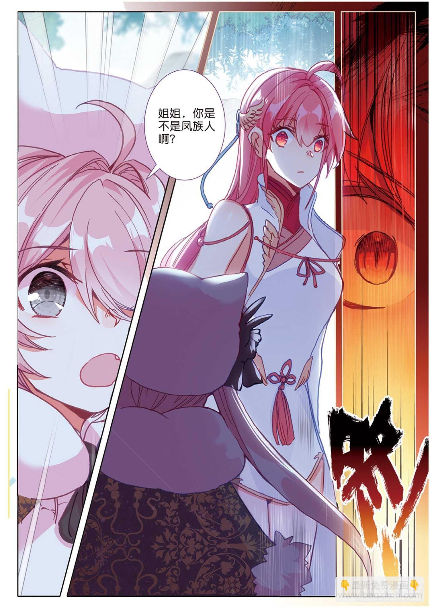 冰火魔廚 第二季 - 27 離愁（上） - 3